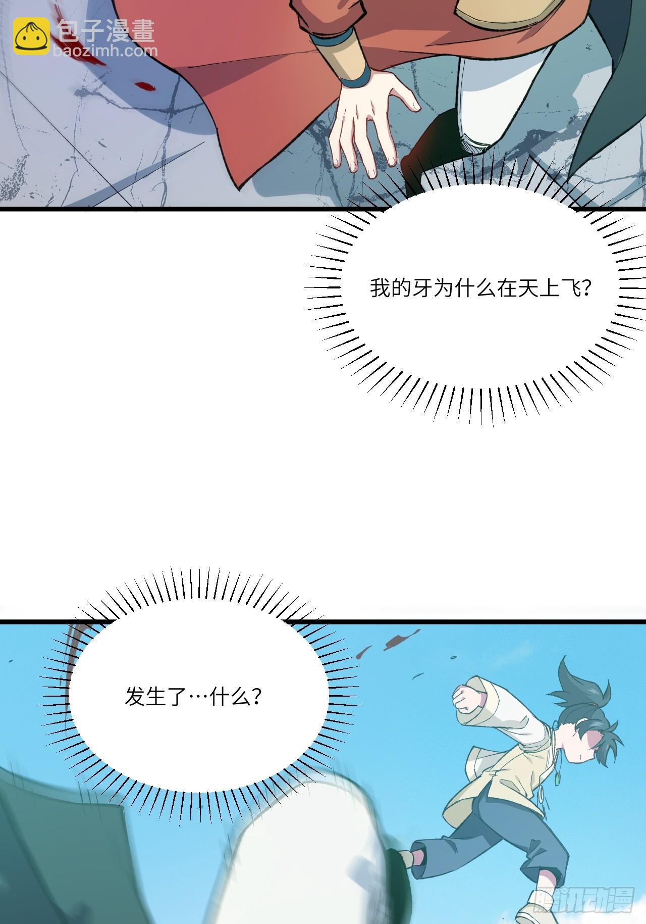 8.意外之喜(1/2)-第7话