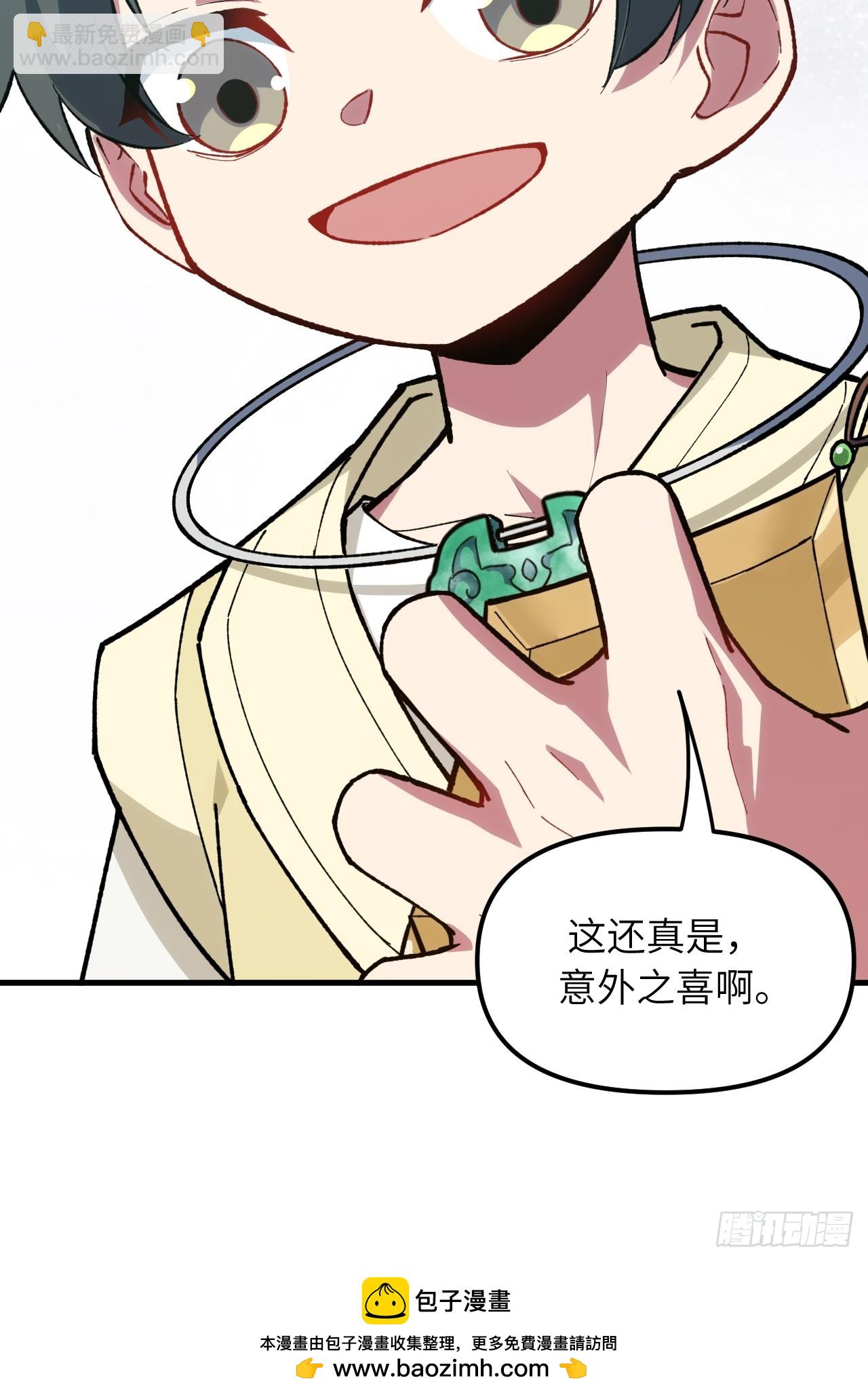 8.意外之喜(1/2)-第7话