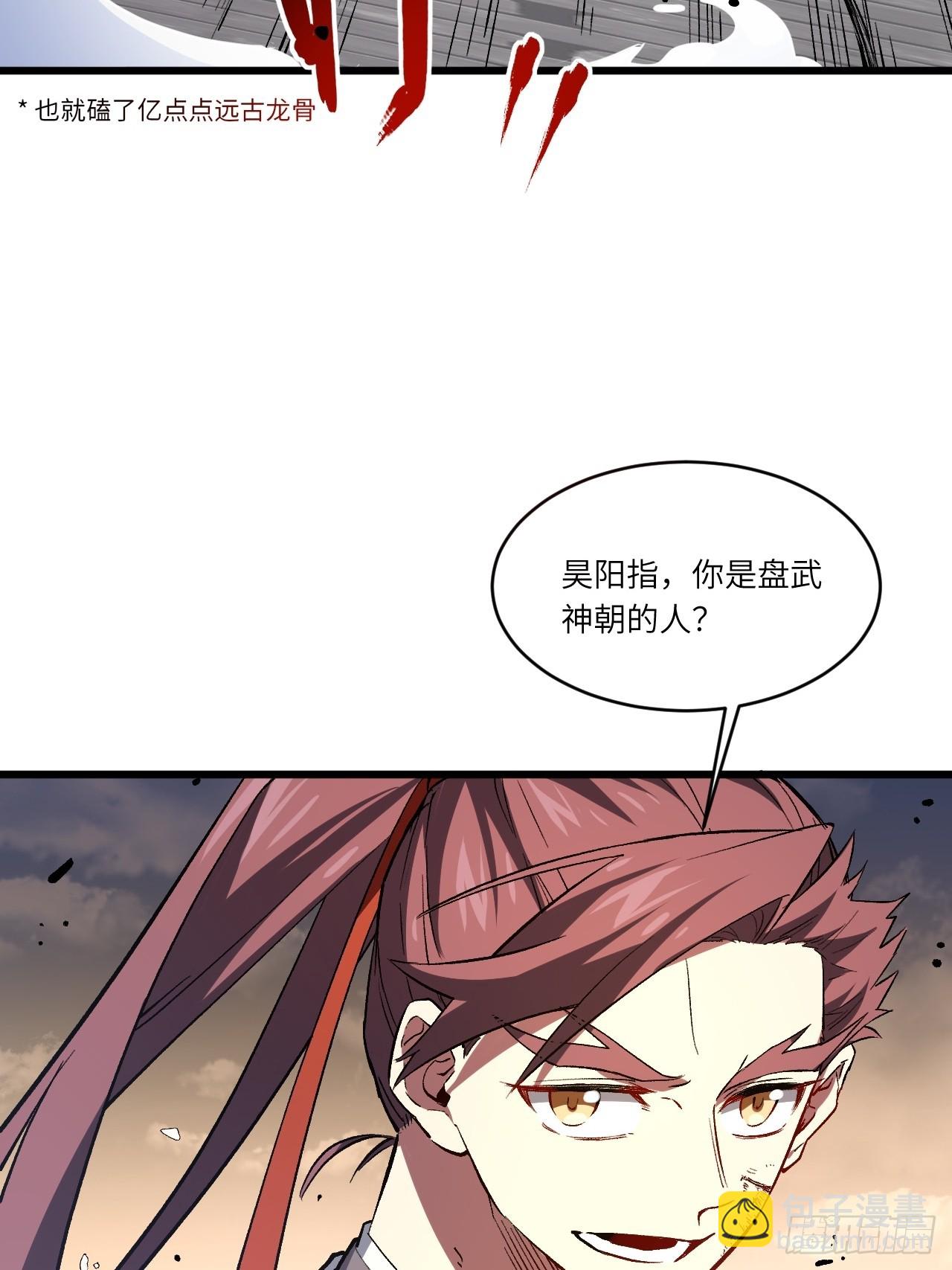 70.潜入敌营,朱雀国主出关(1/2)-第69话