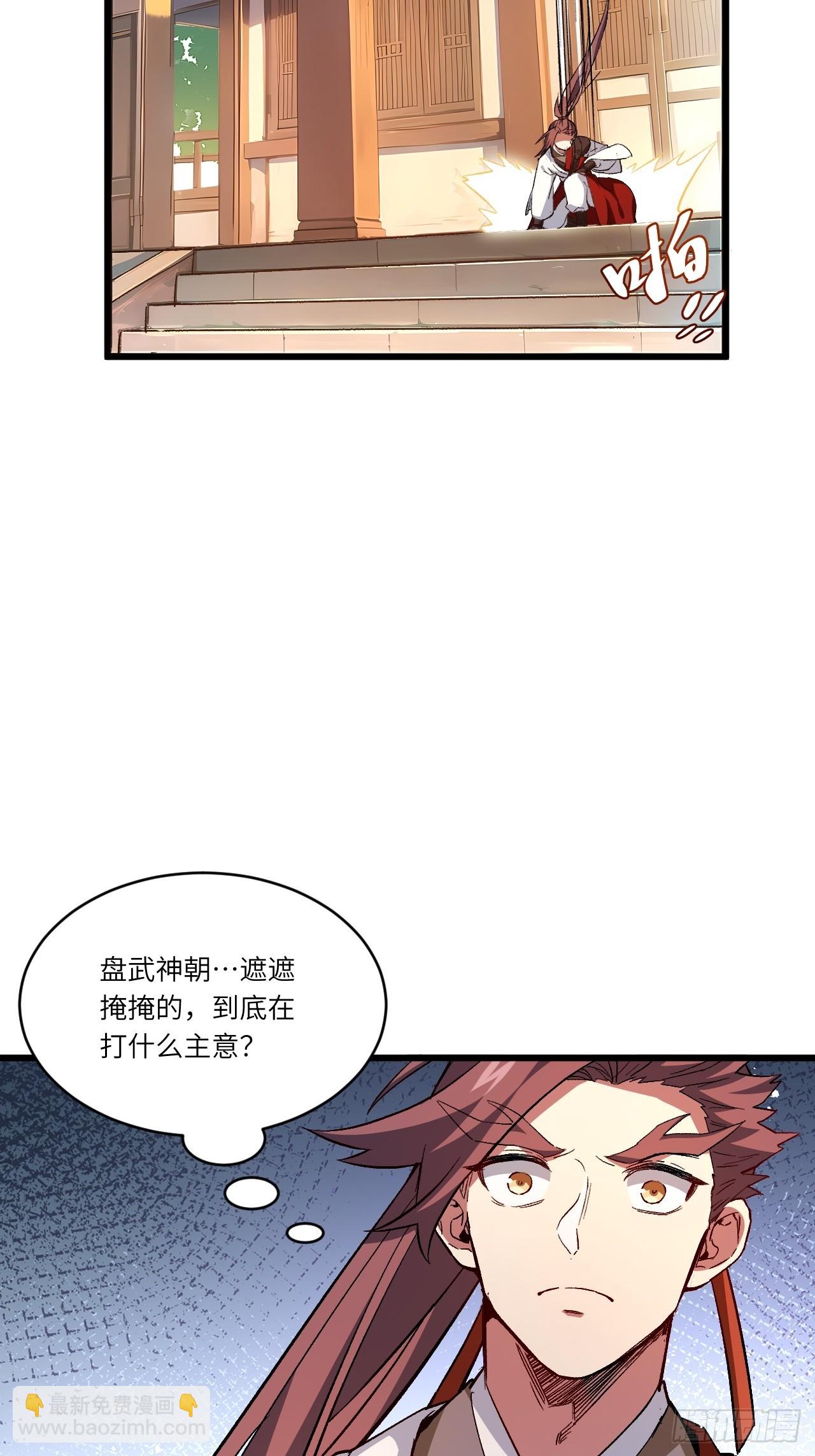 70.潜入敌营,朱雀国主出关(1/2)-第69话