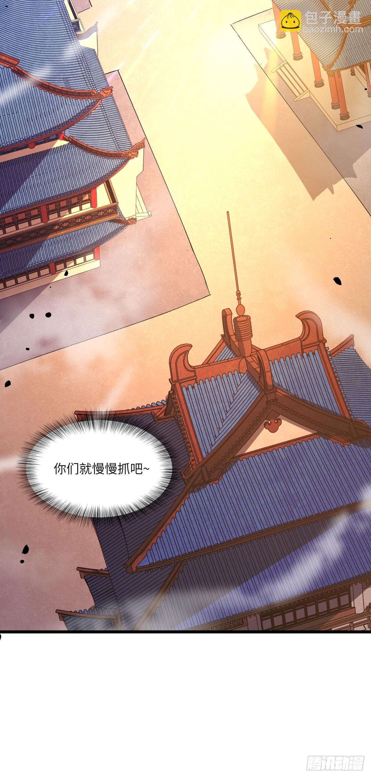 70.潜入敌营,朱雀国主出关(1/2)-第69话