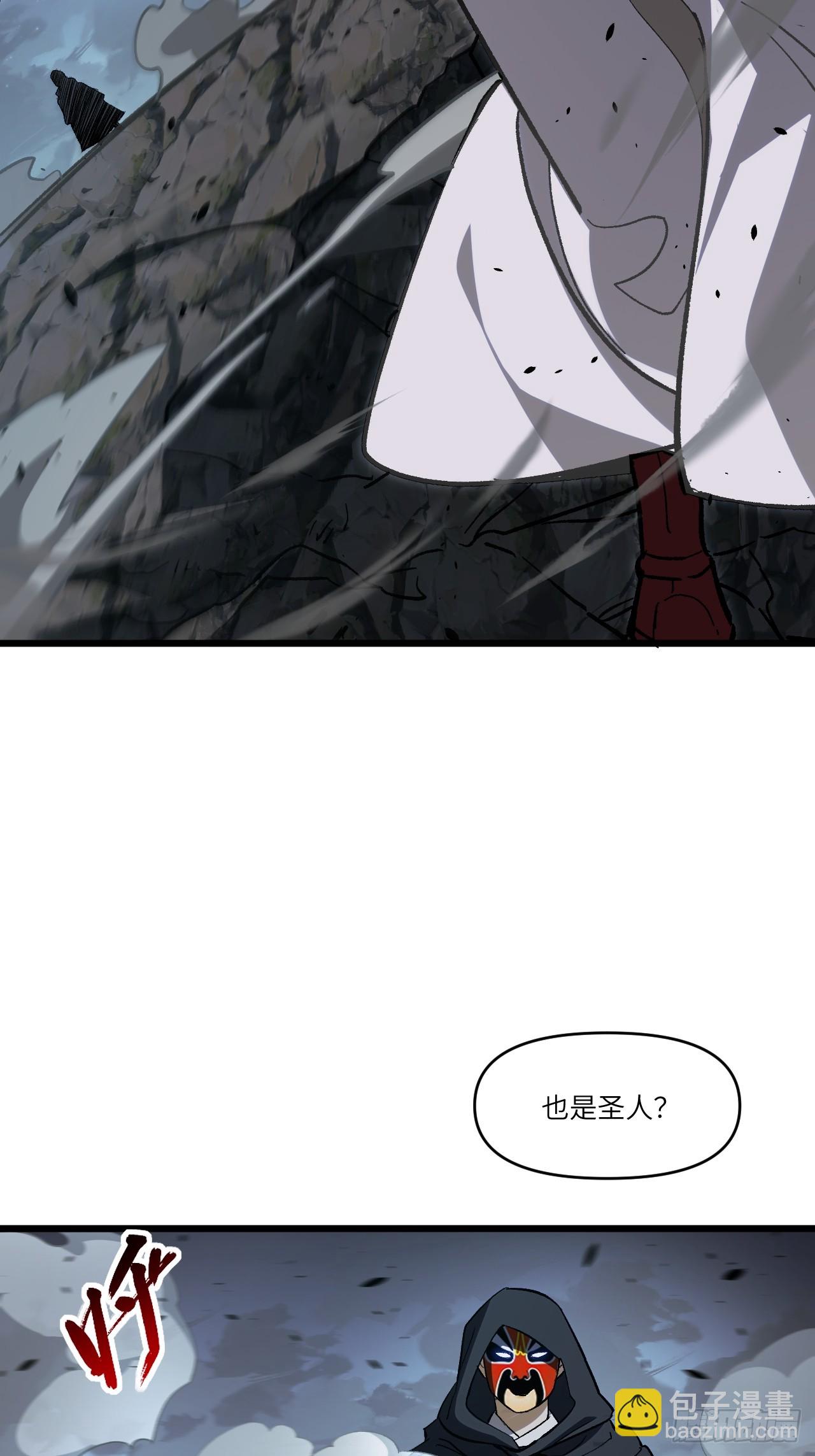 72.圣人对战(1/2)-第71话