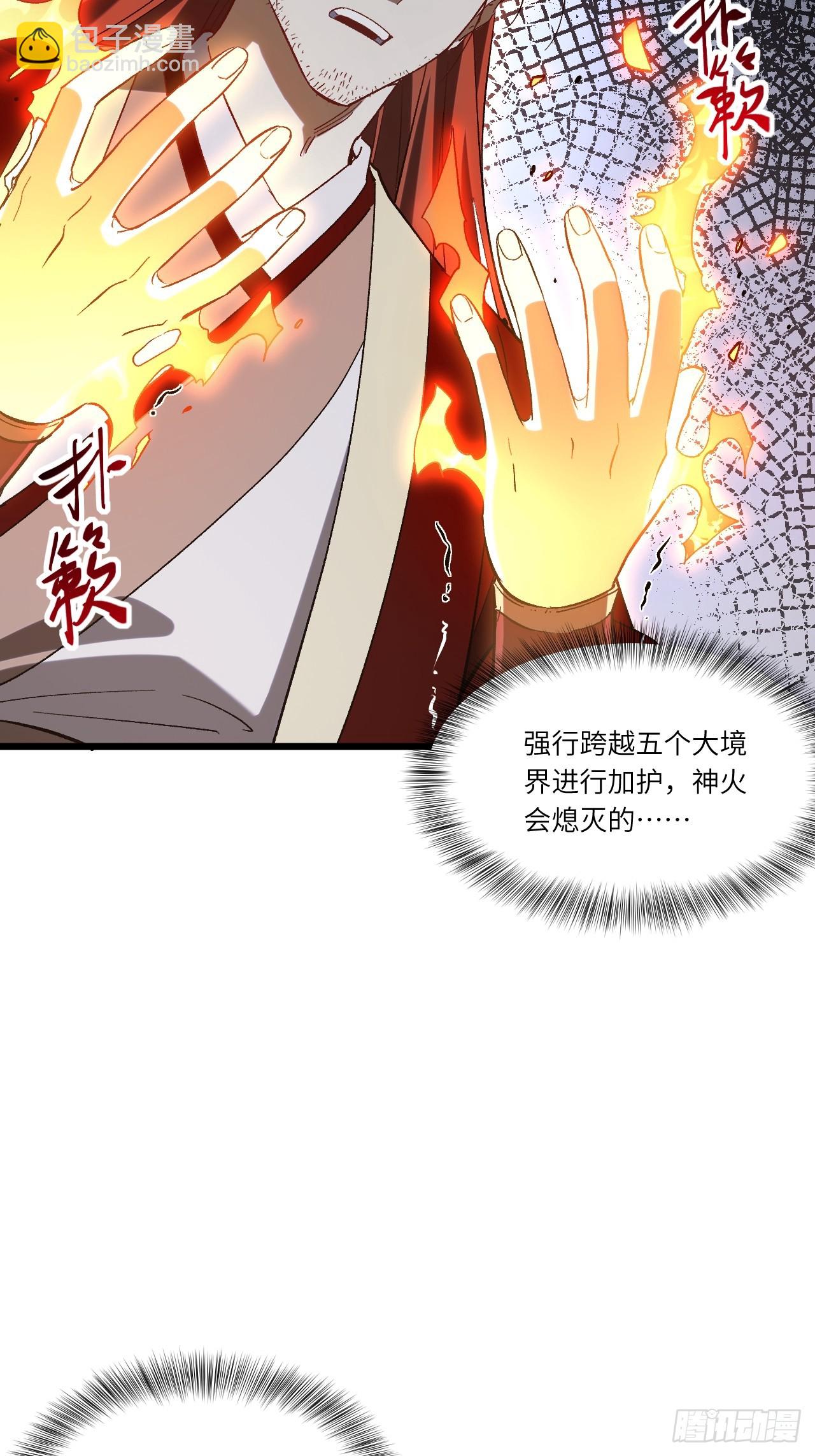 72.圣人对战(1/2)-第71话