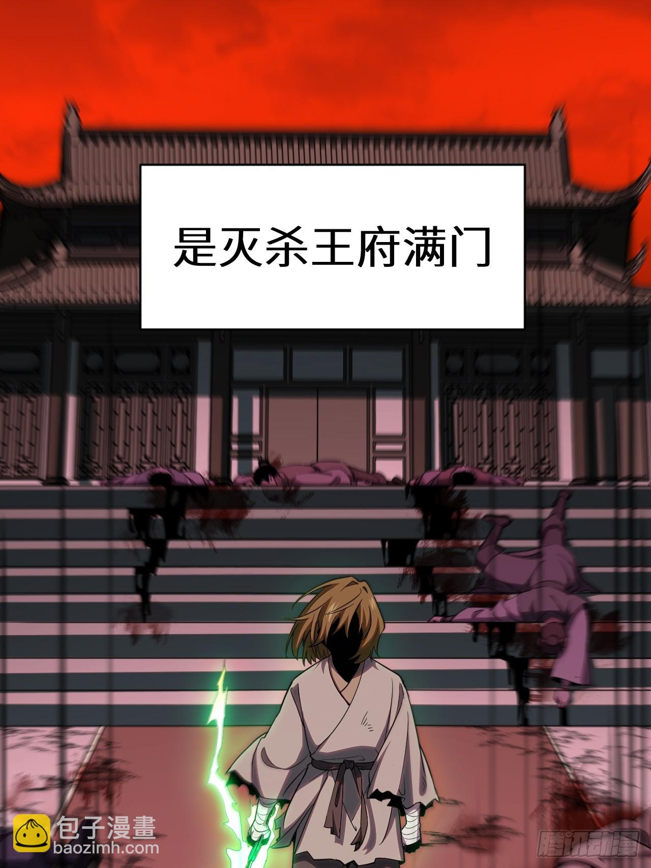 75.冠军侯杨盘(1/2)-第75话