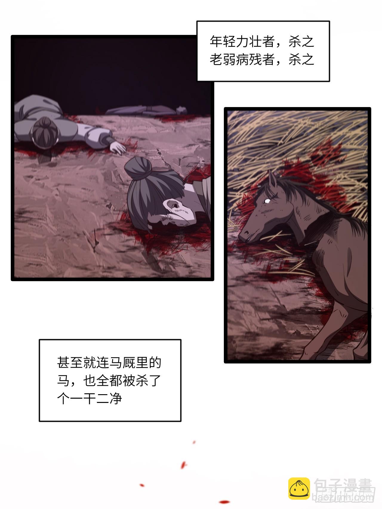 75.冠军侯杨盘(1/2)-第75话