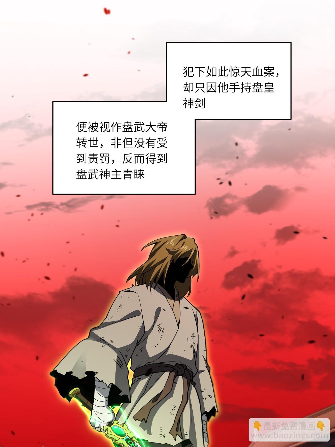 75.冠军侯杨盘(1/2)-第75话