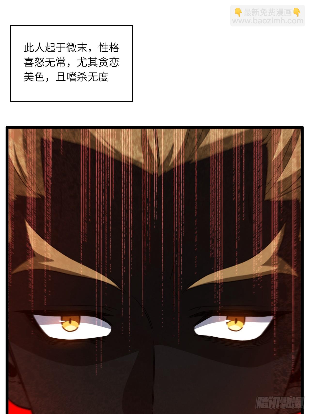 75.冠军侯杨盘(1/2)-第75话