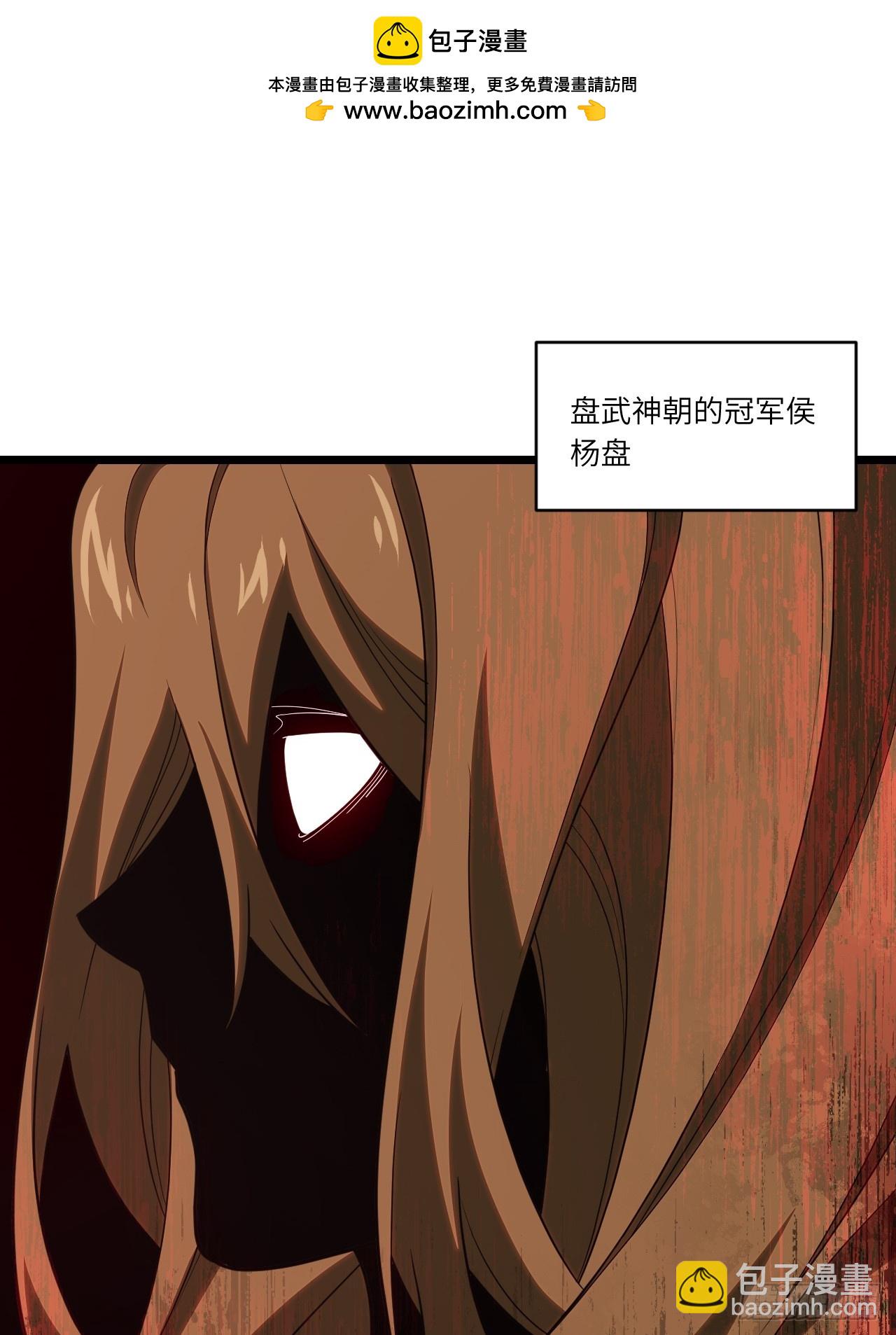 75.冠军侯杨盘(1/2)-第75话