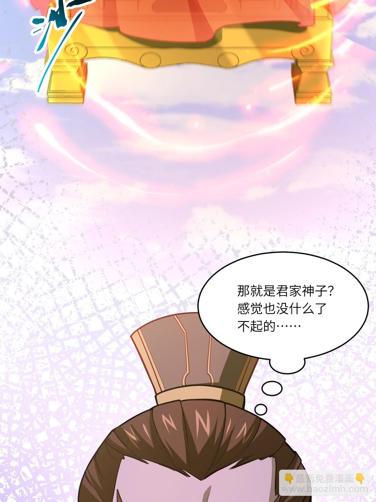 75.冠军侯杨盘(1/2)-第75话