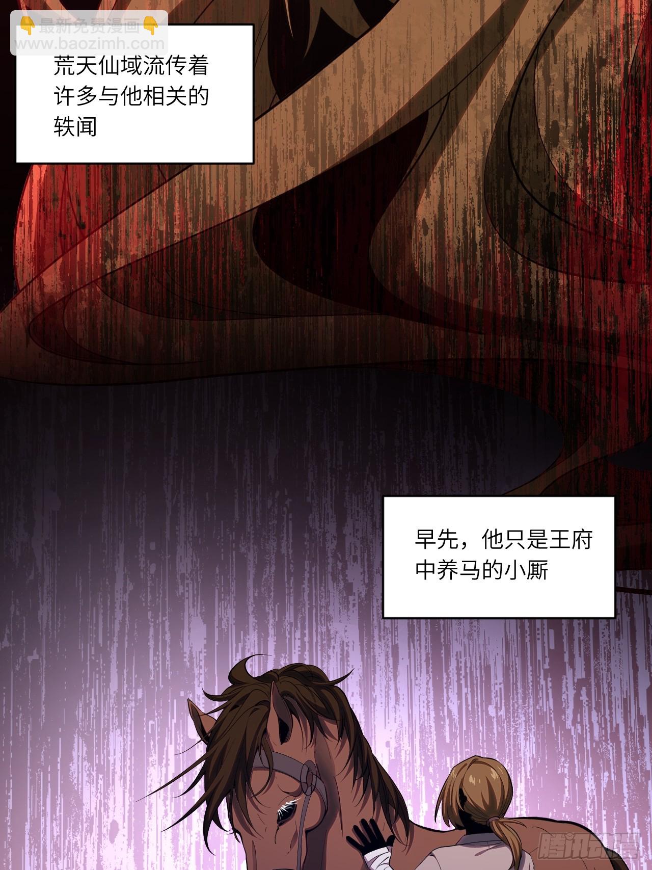 75.冠军侯杨盘(1/2)-第75话