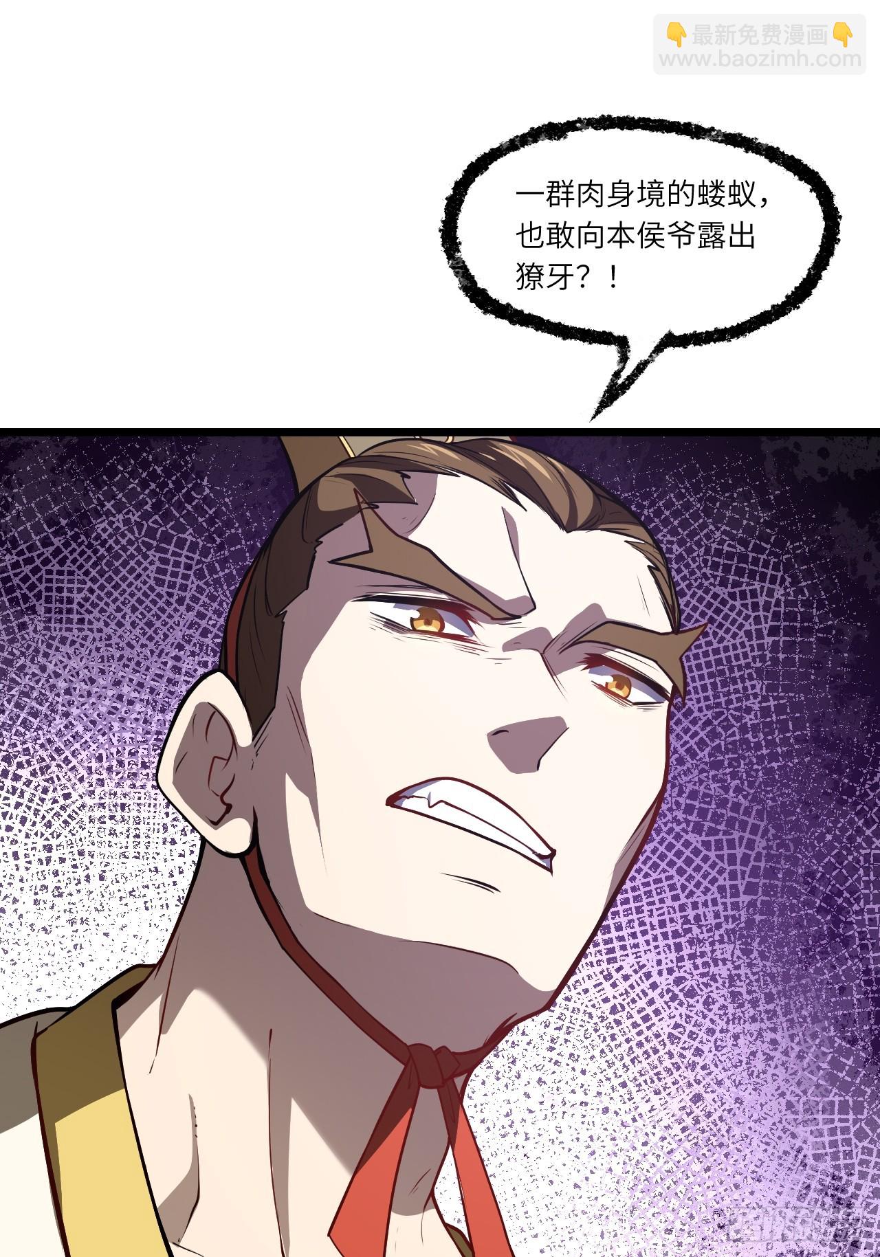 75.冠军侯杨盘(1/2)-第75话