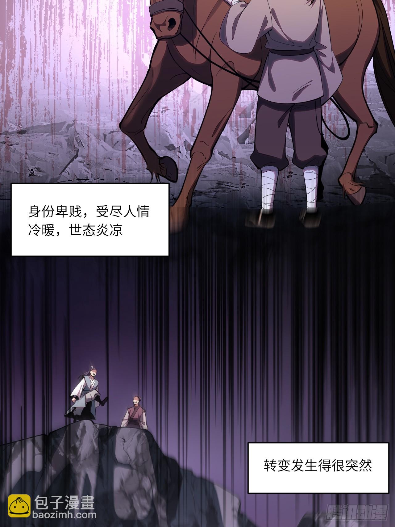 75.冠军侯杨盘(1/2)-第75话