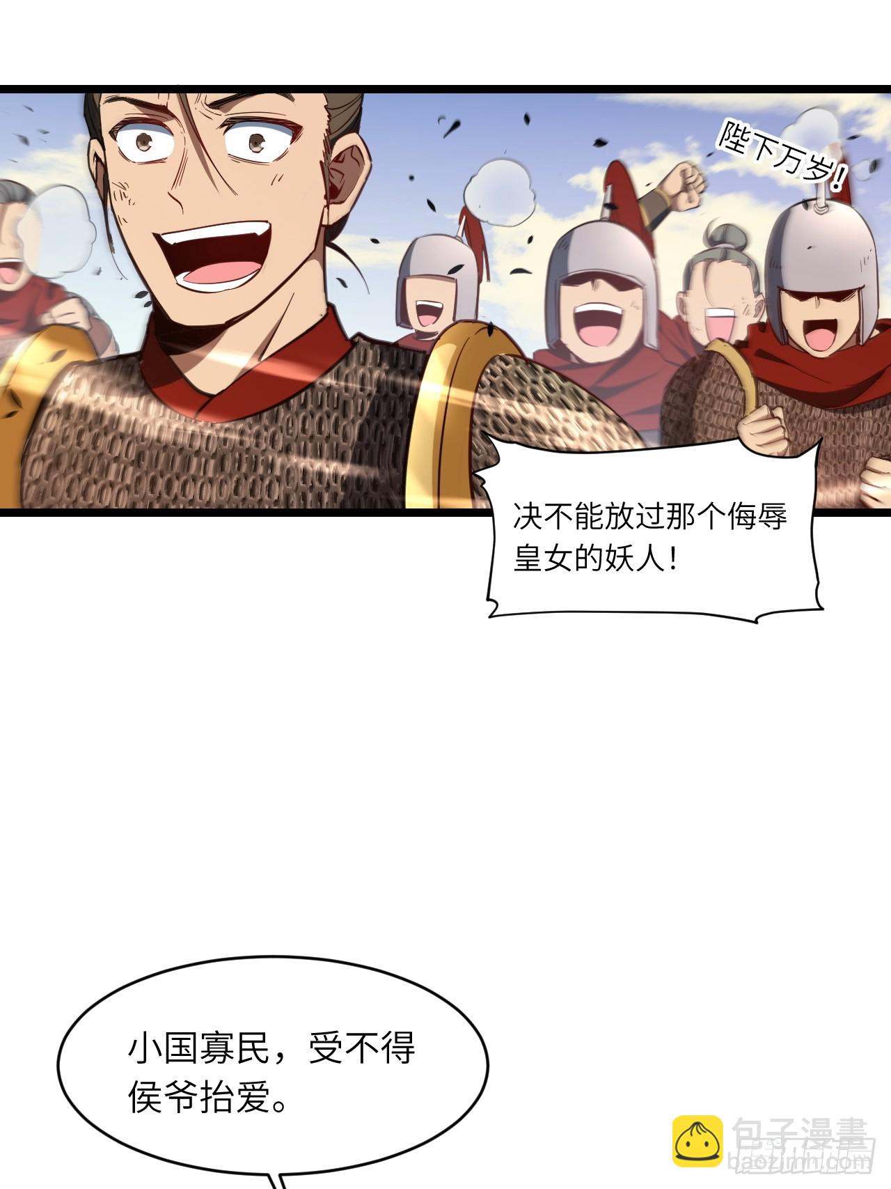 75.冠军侯杨盘(1/2)-第75话