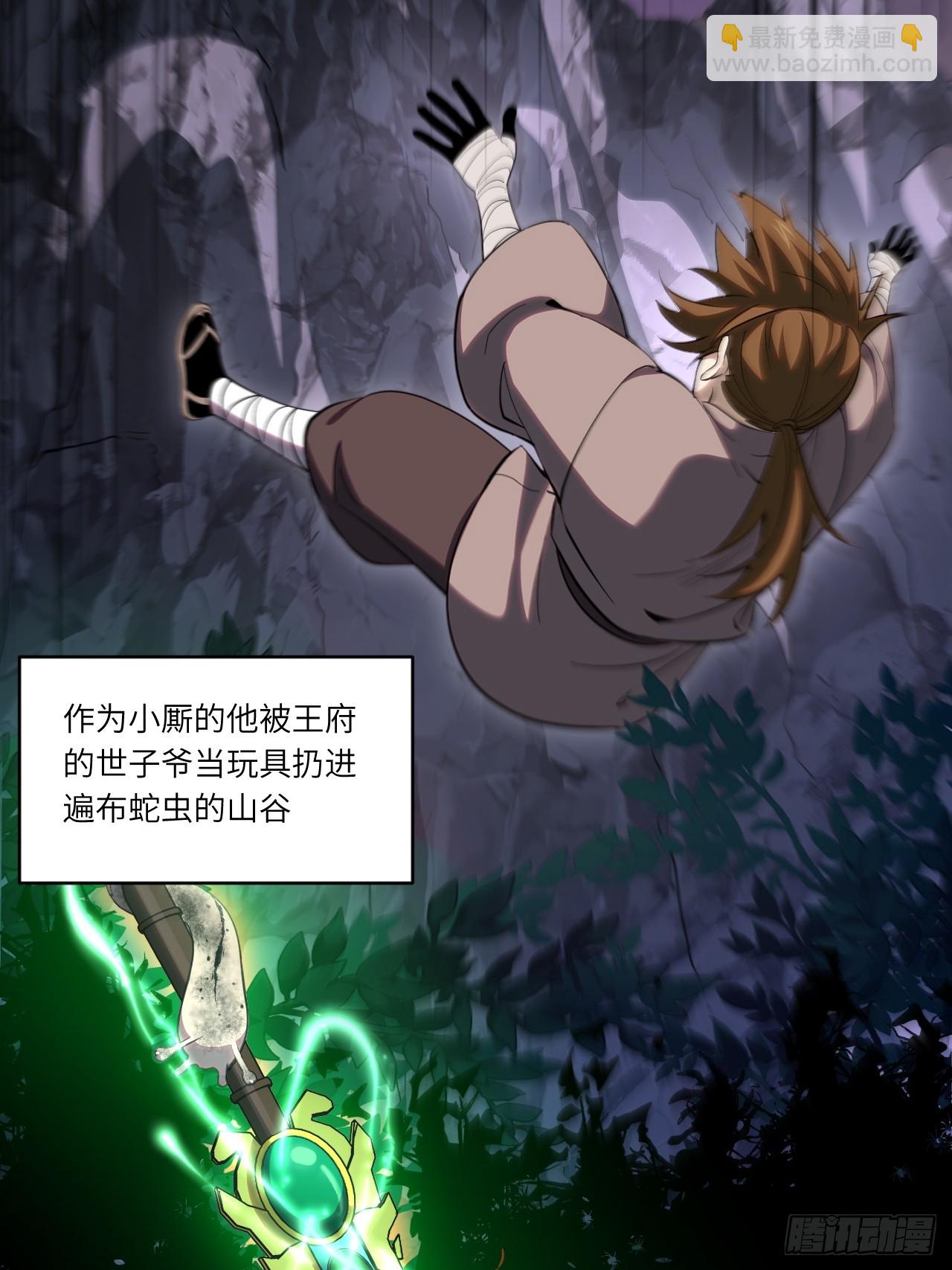 75.冠军侯杨盘(1/2)-第75话