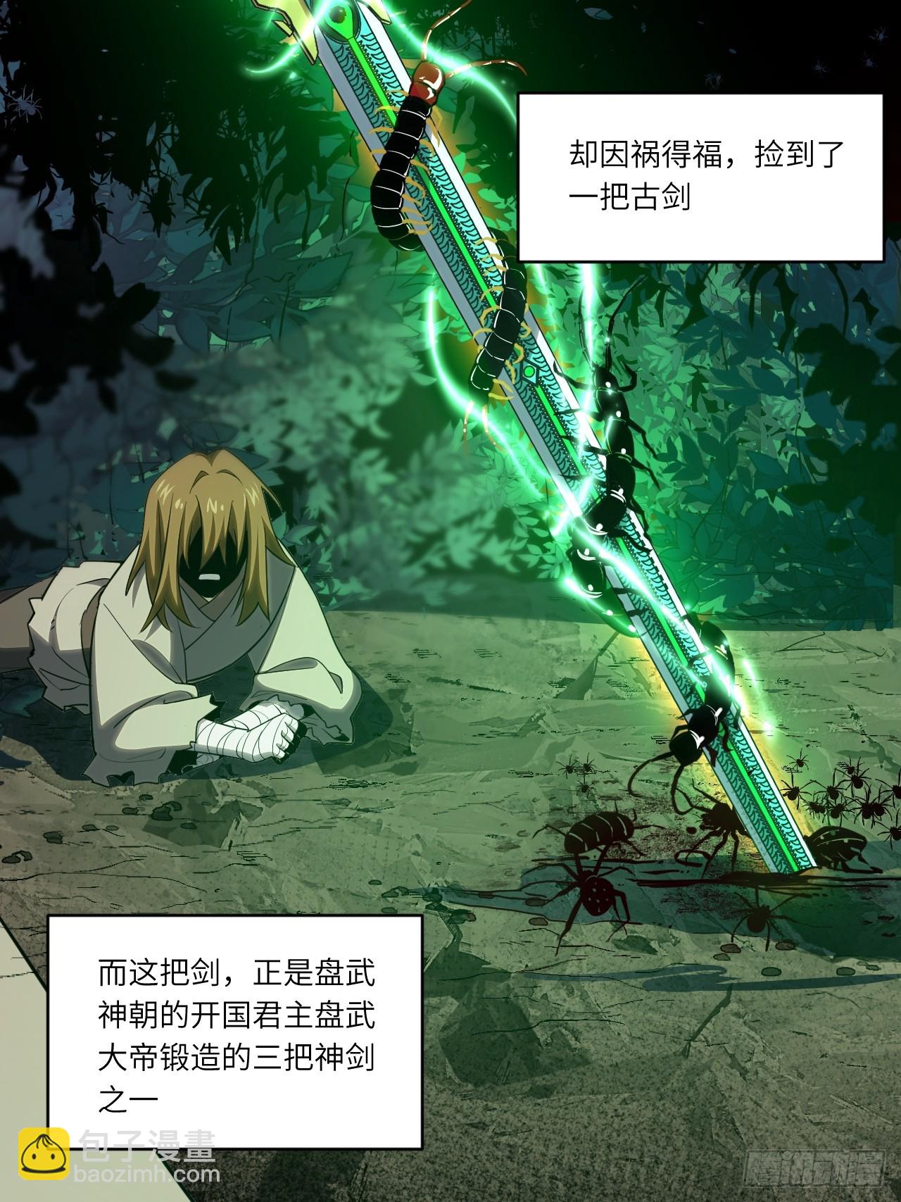 75.冠军侯杨盘(1/2)-第75话