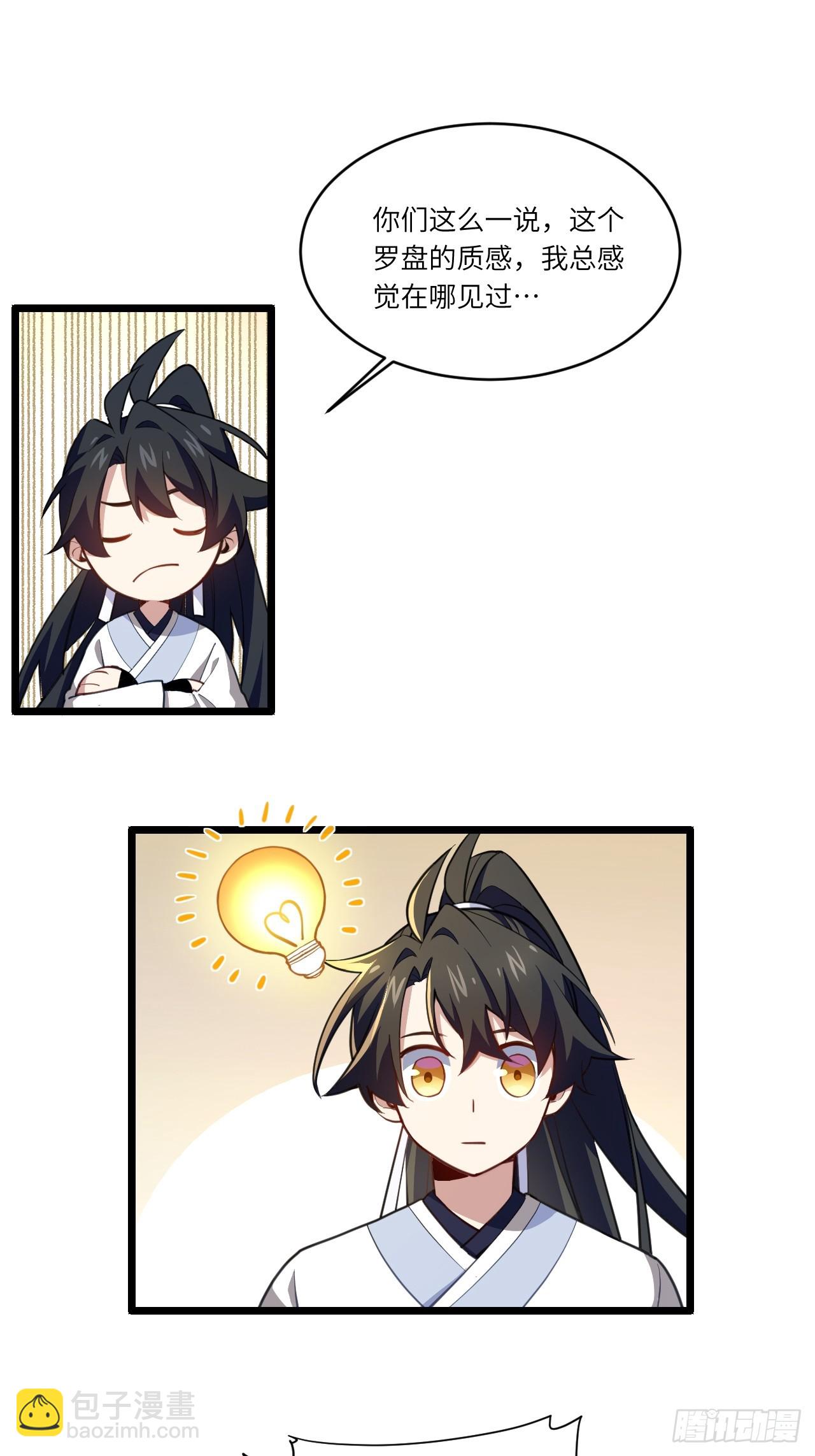 77.罗盘的秘密,玲珑的思虑(1/2)-第77话