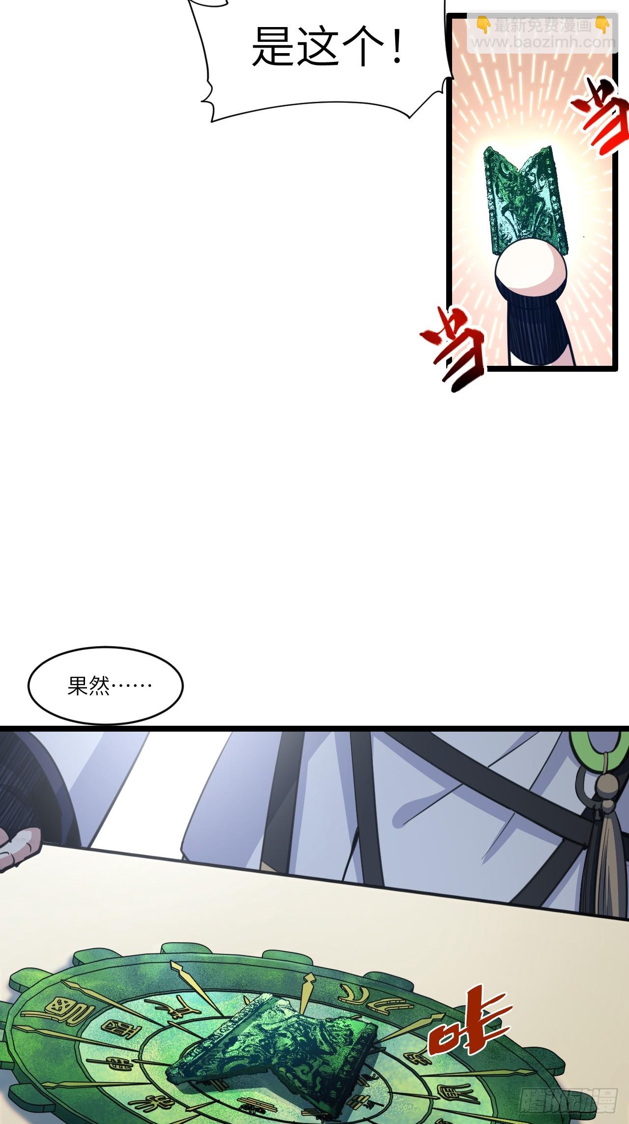 77.罗盘的秘密,玲珑的思虑(1/2)-第77话