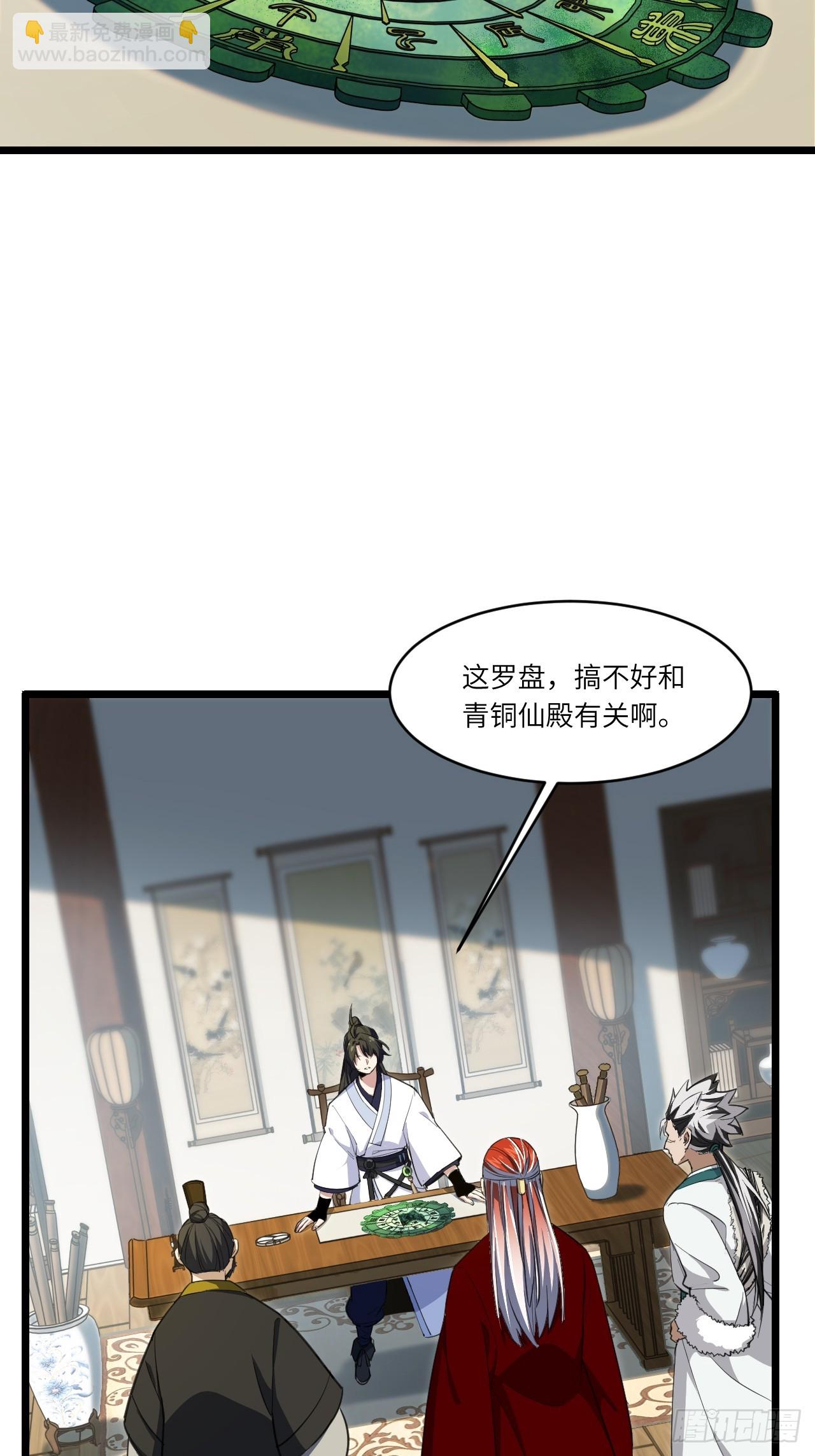 77.罗盘的秘密,玲珑的思虑(1/2)-第77话