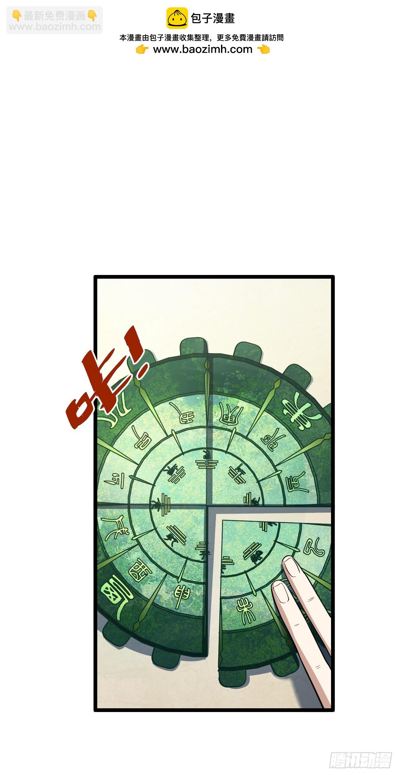 77.罗盘的秘密,玲珑的思虑(1/2)-第77话