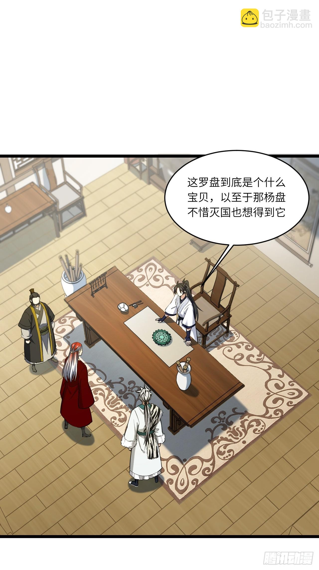 77.罗盘的秘密,玲珑的思虑(1/2)-第77话