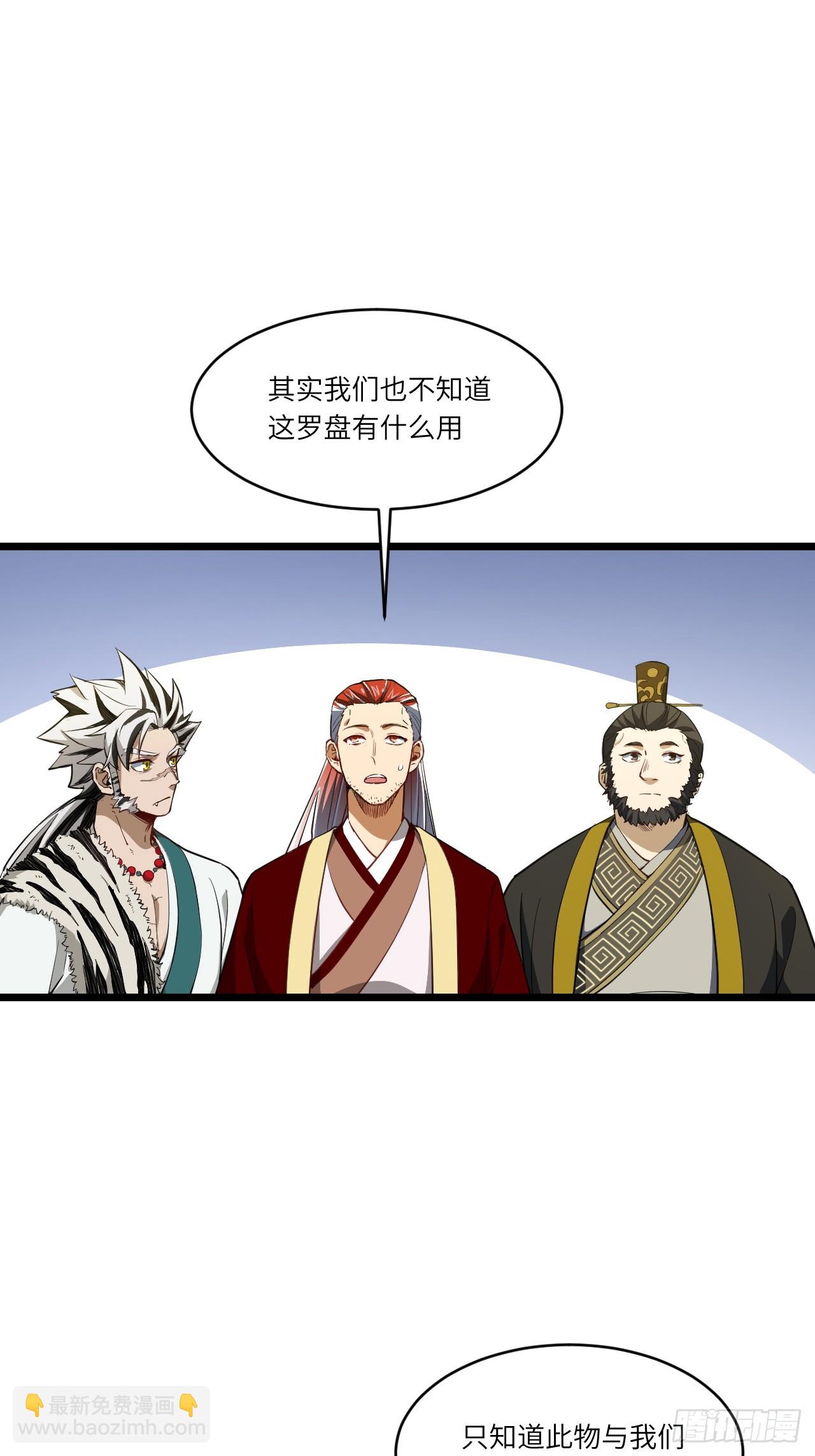 77.罗盘的秘密,玲珑的思虑(1/2)-第77话