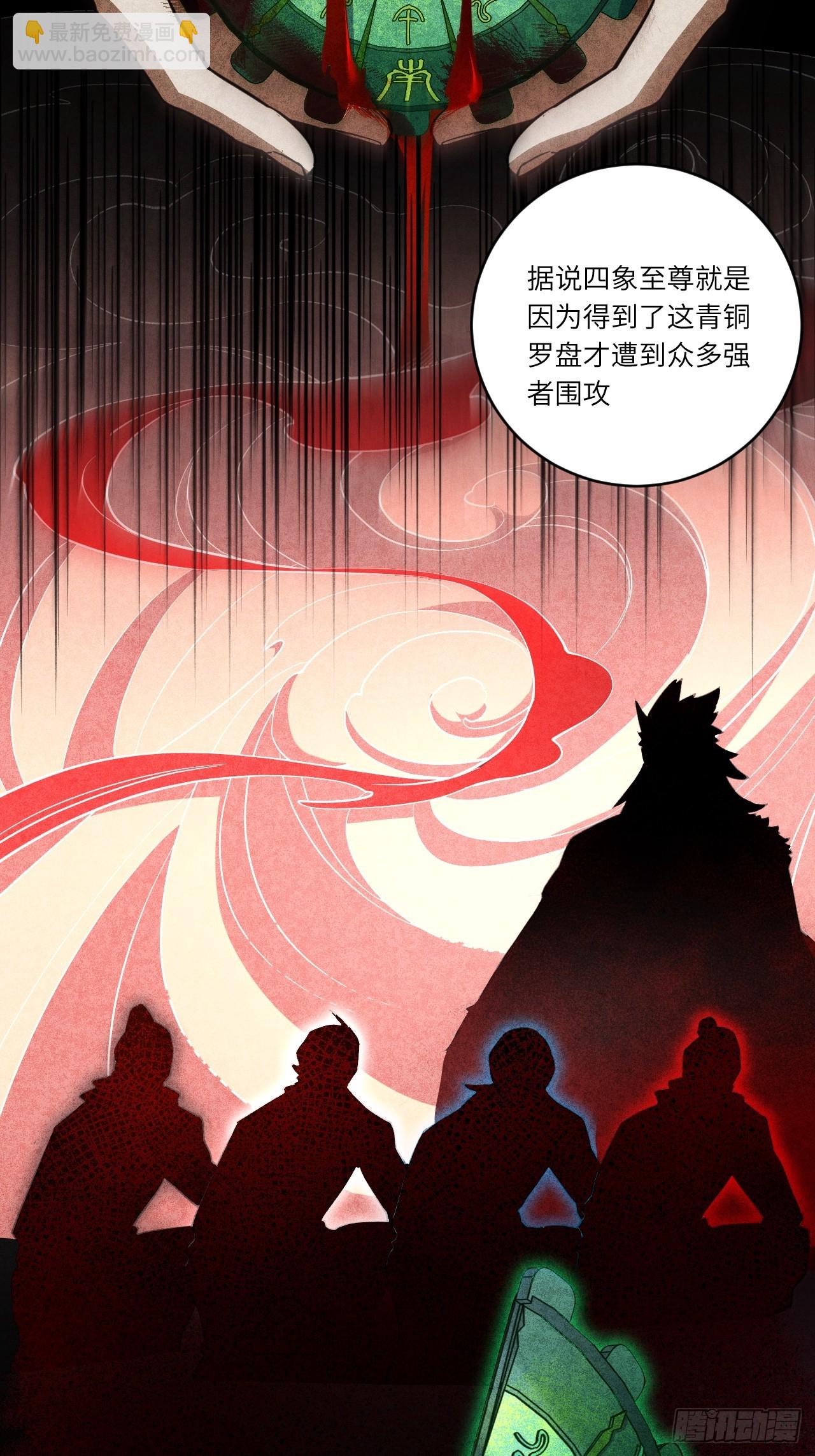 77.罗盘的秘密,玲珑的思虑(1/2)-第77话