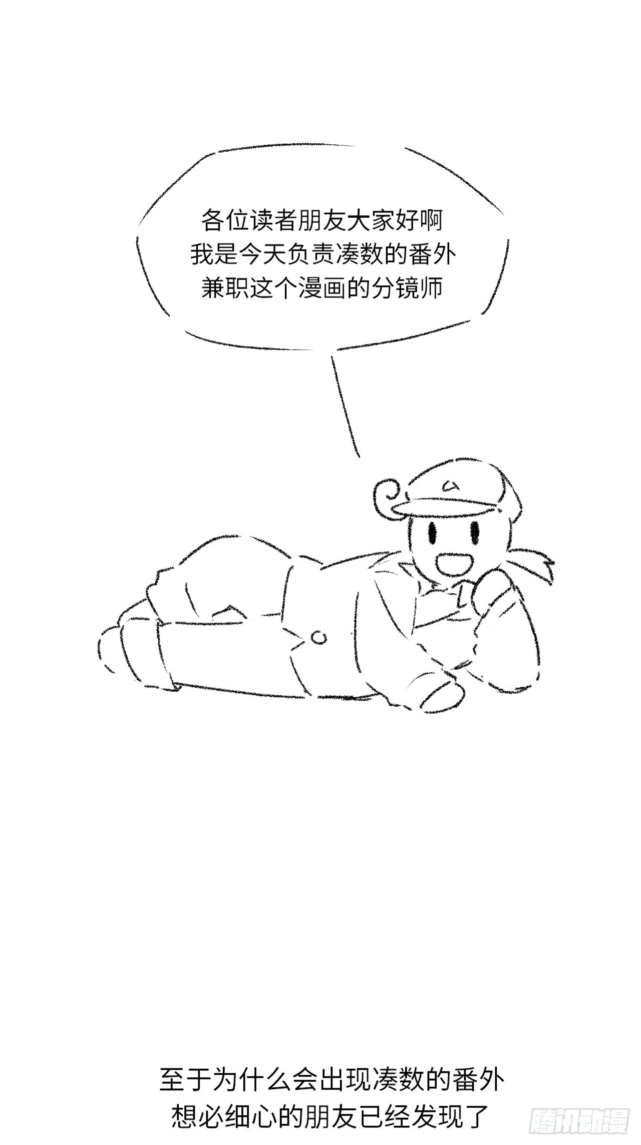 一个小小番外-第73话