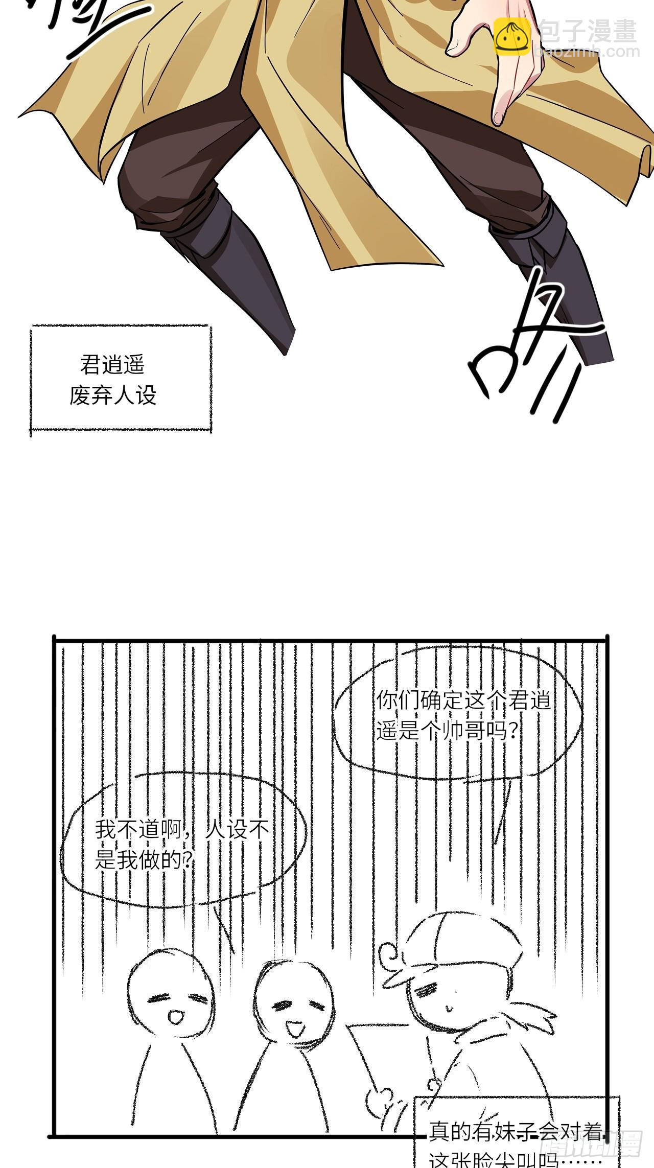 一个小小番外-第73话