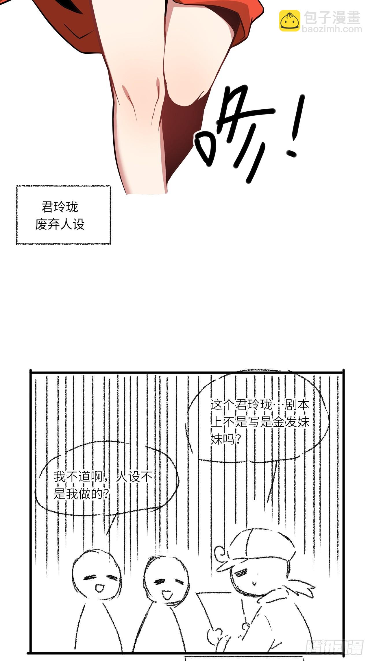 一个小小番外-第73话