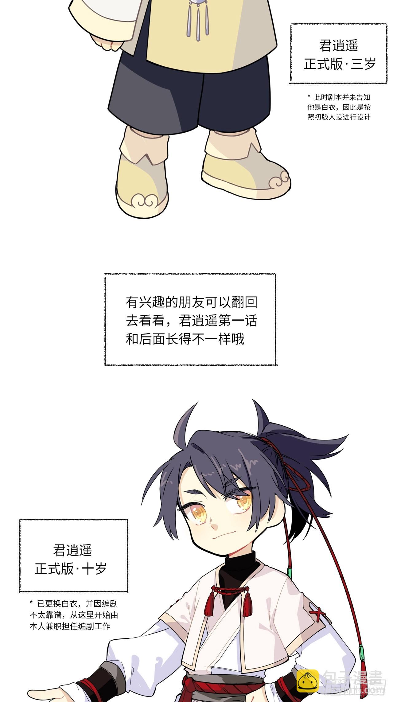 一个小小番外-第73话