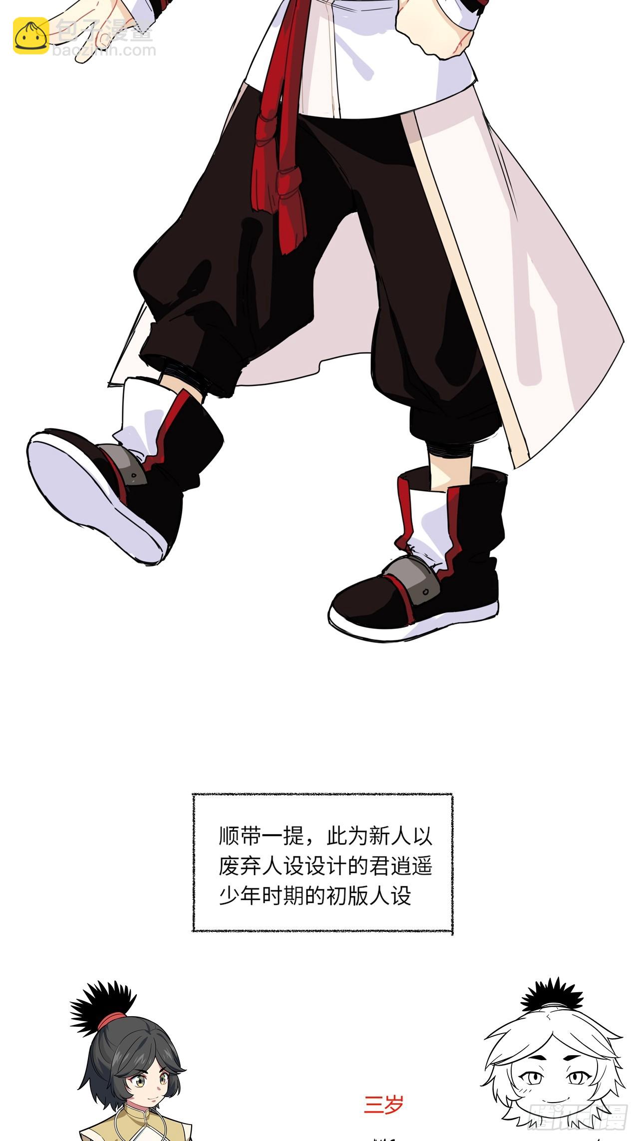 一个小小番外-第73话