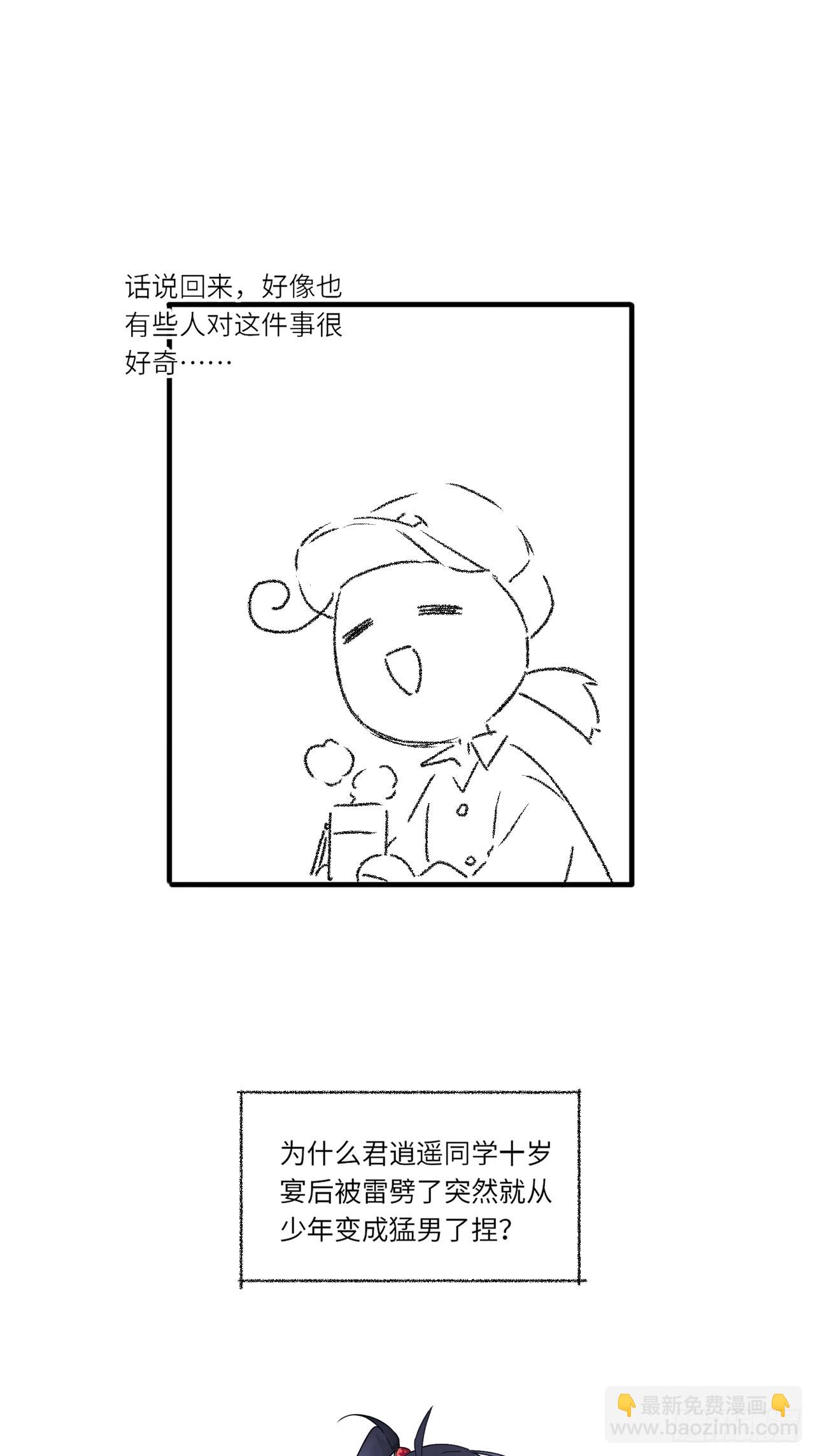 一个小小番外-第73话