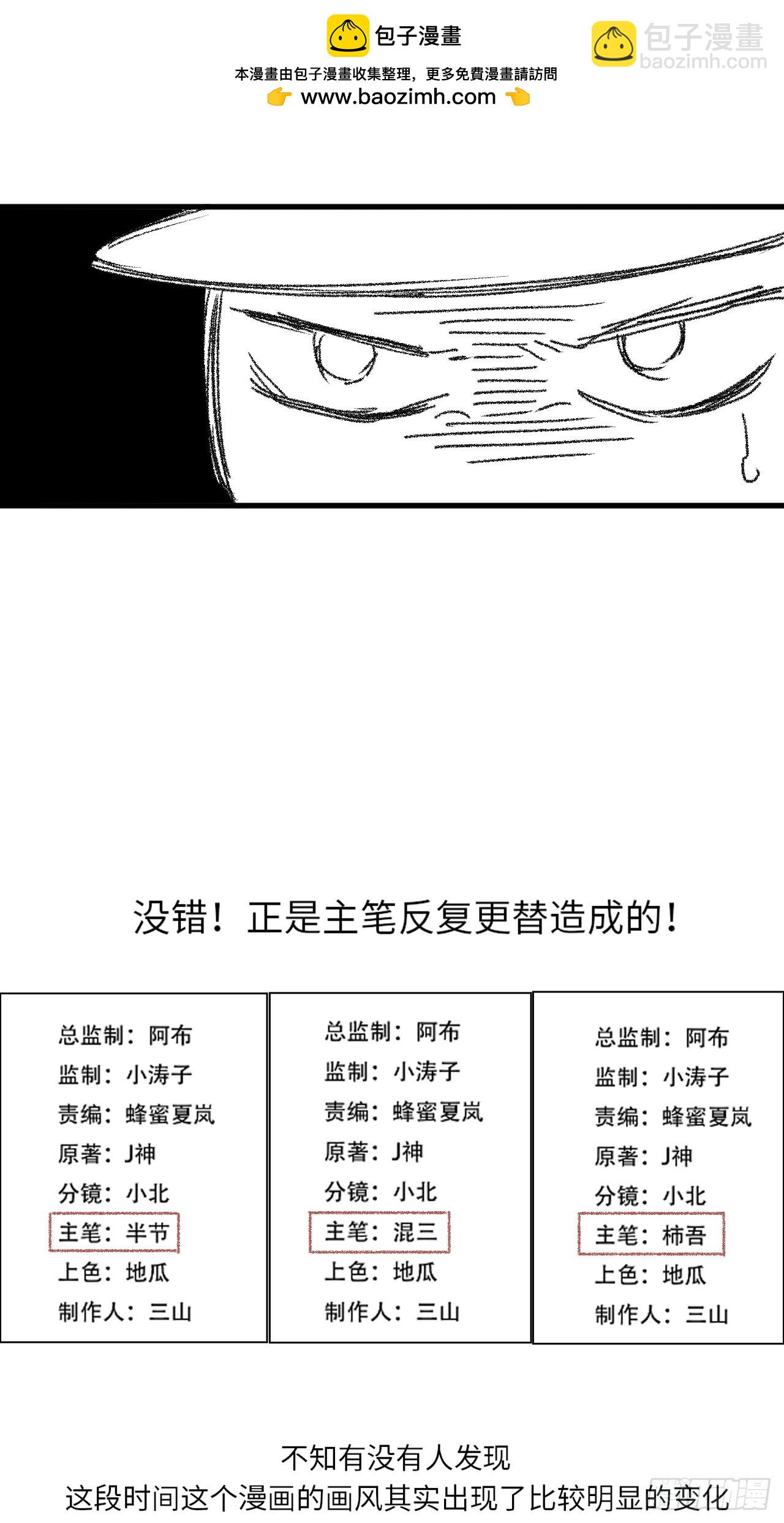 一个小小番外-第73话