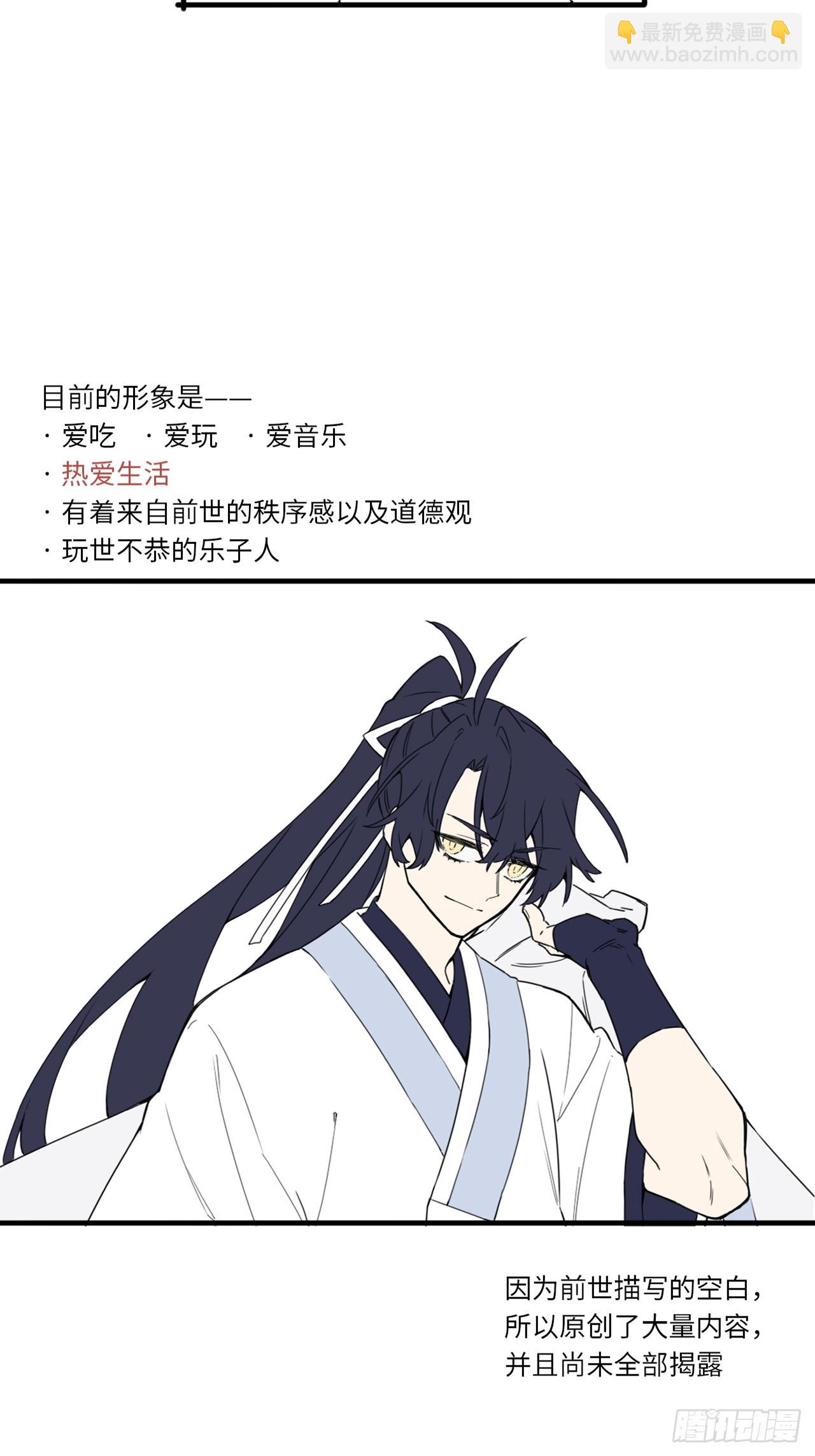 一个小小番外-第73话