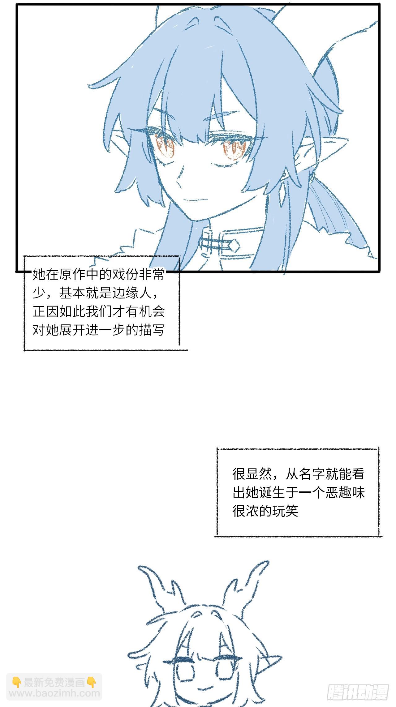 一个小小番外-第73话