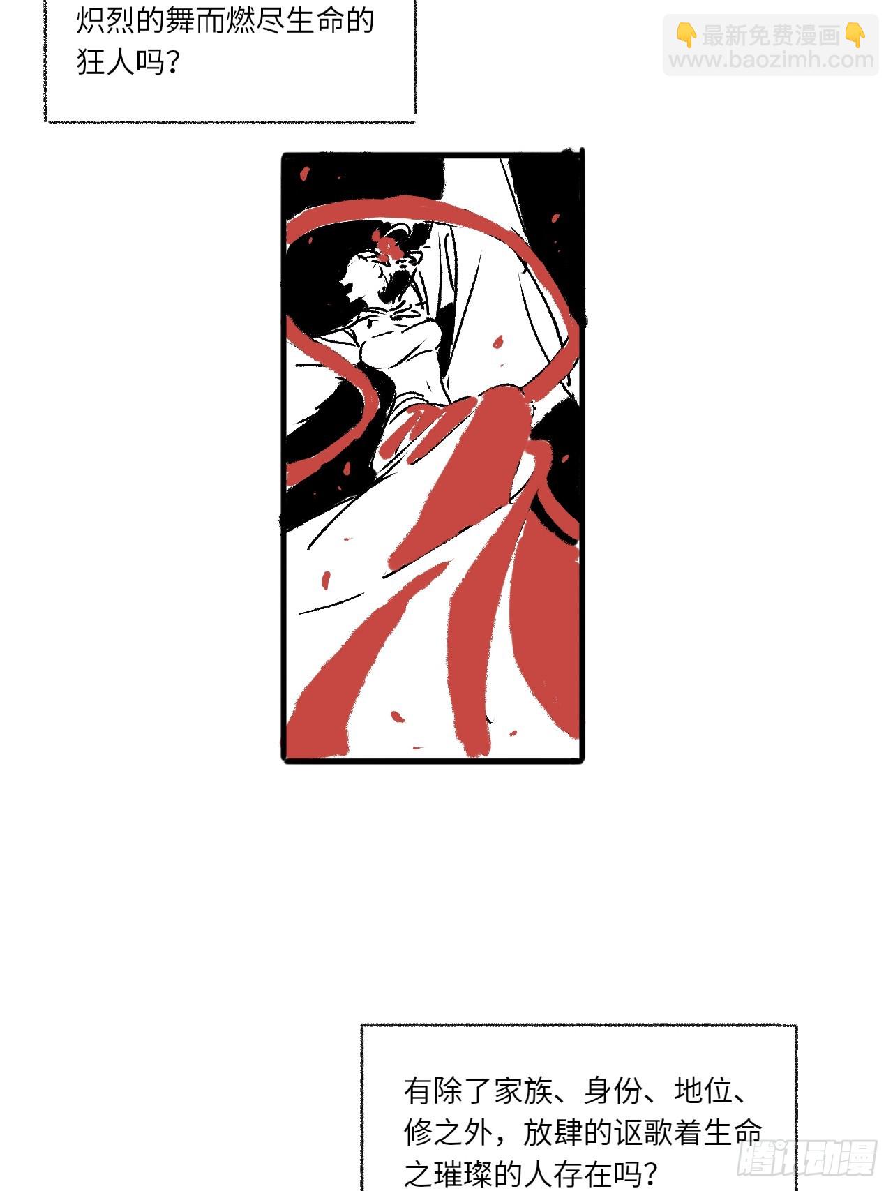 一个小小番外-第73话