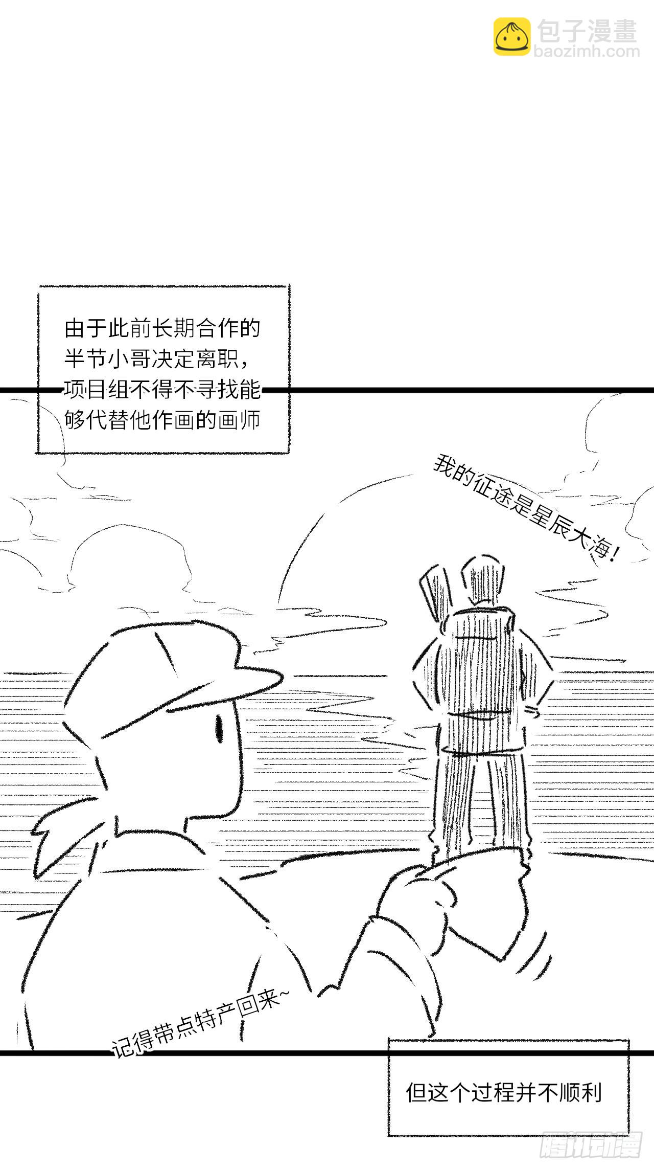 一个小小番外-第73话