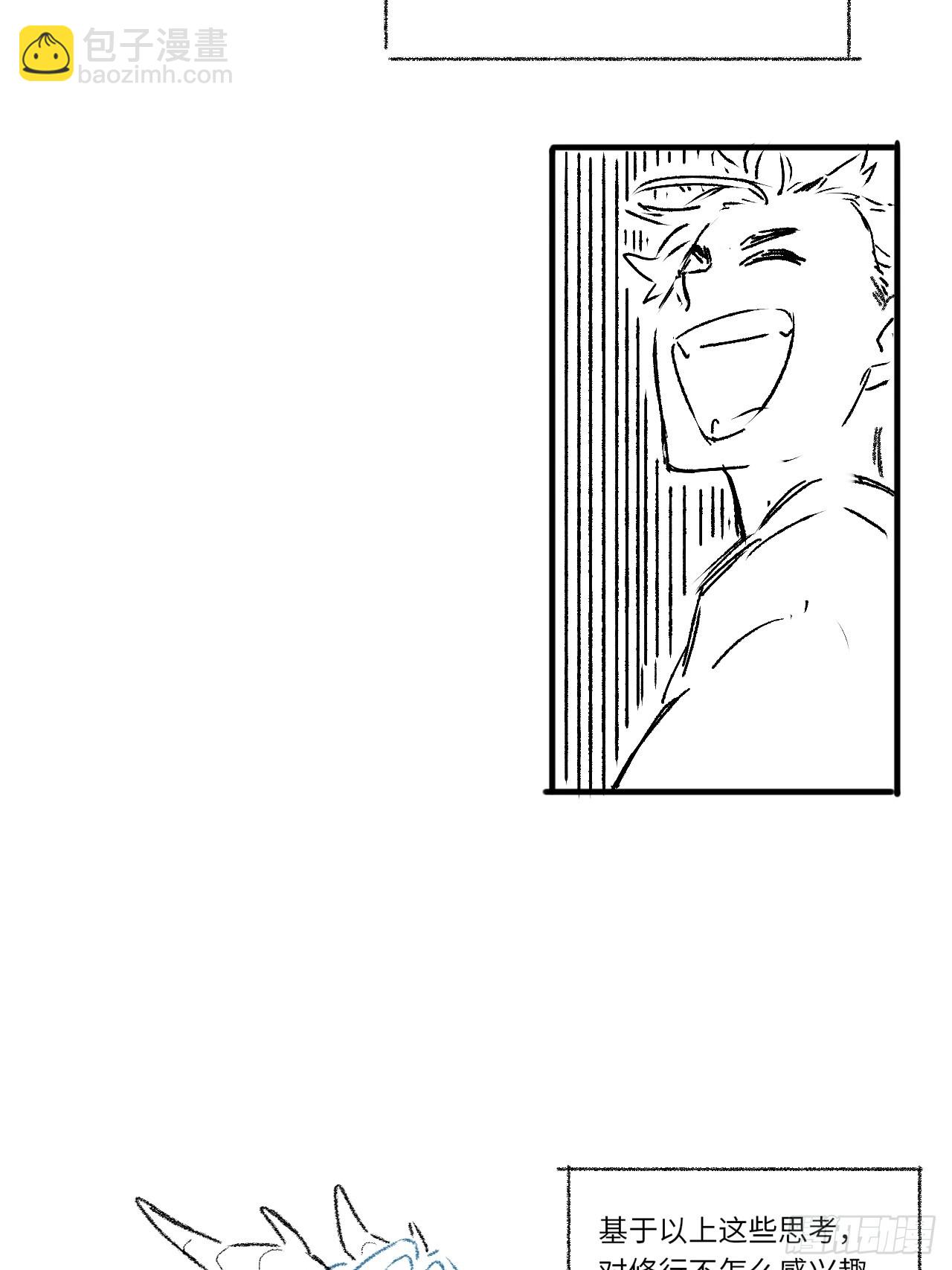 一个小小番外-第73话