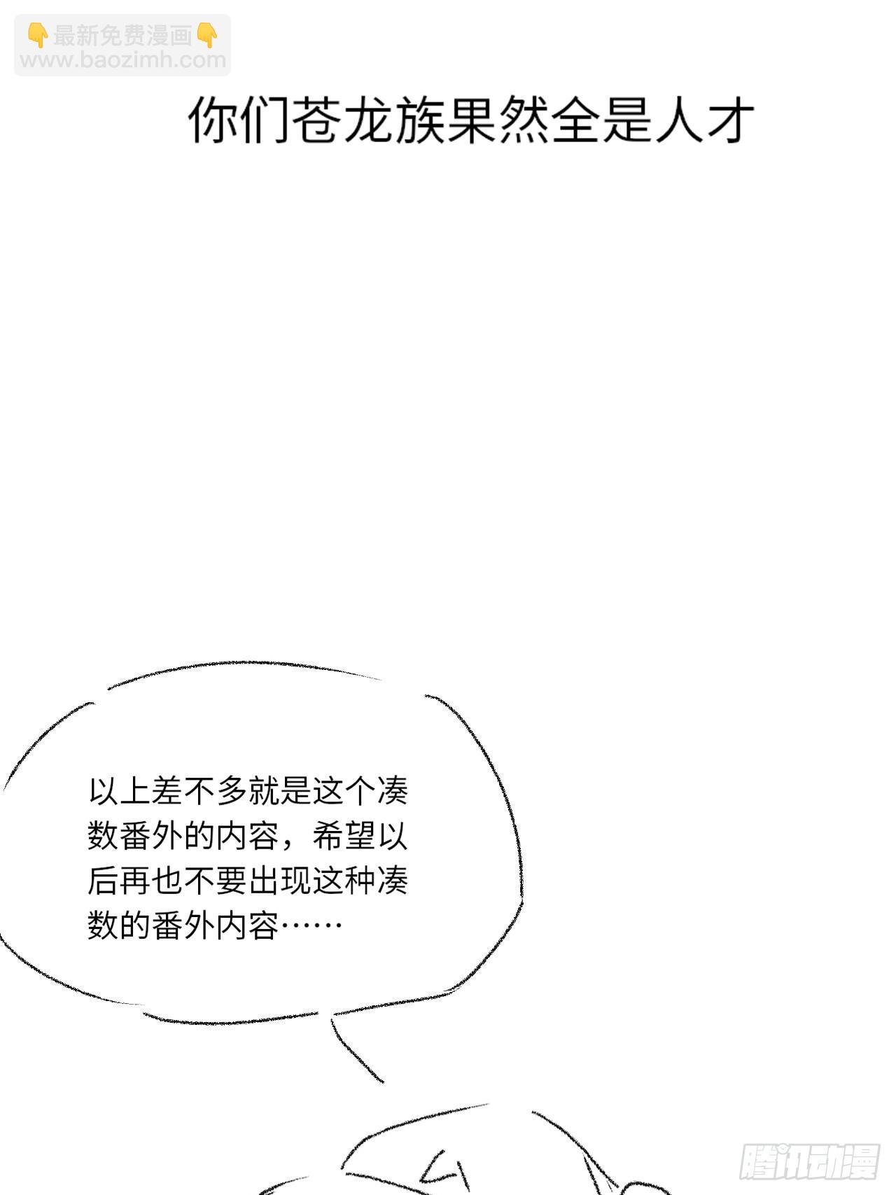 一个小小番外-第73话