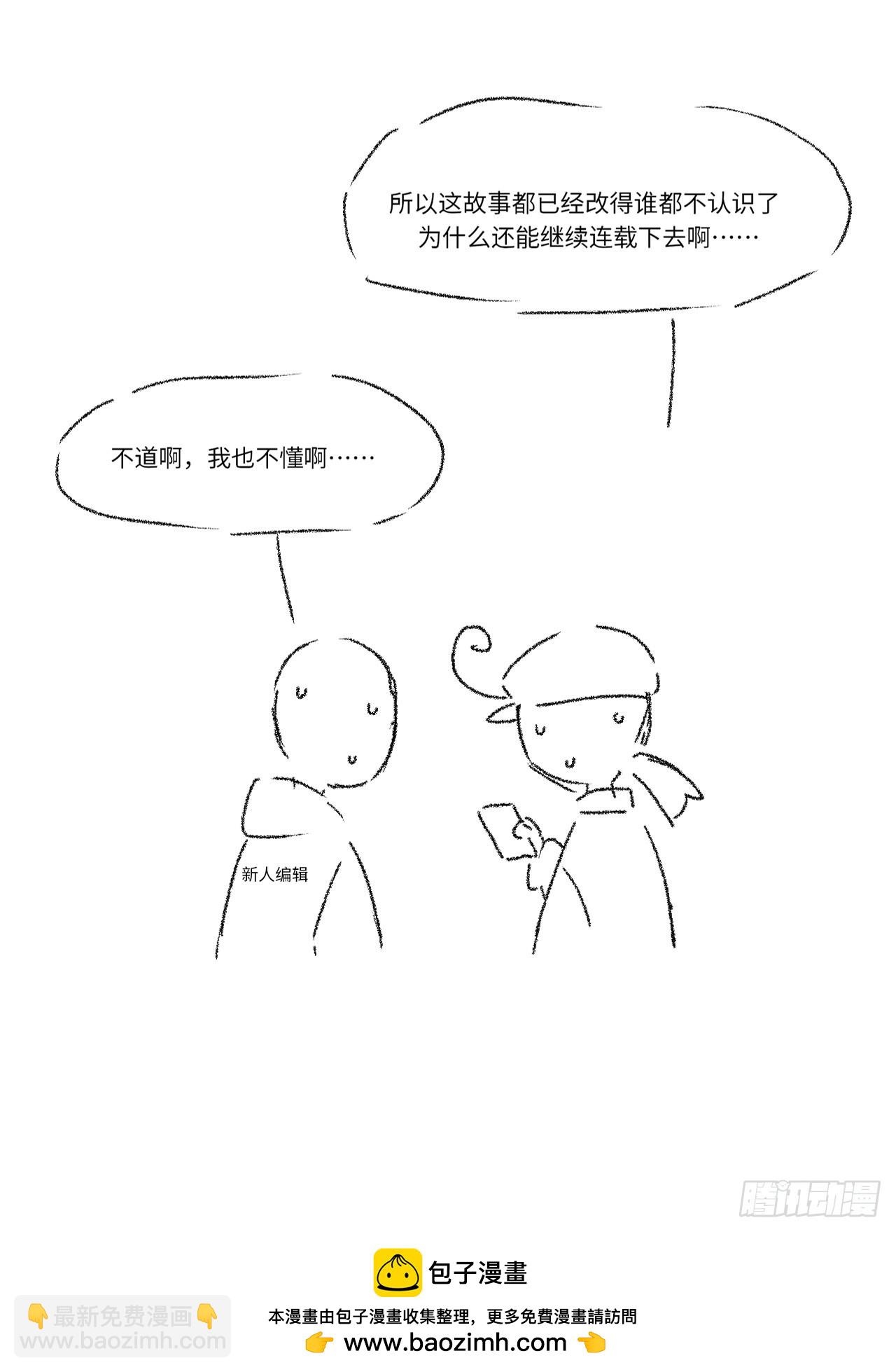 一个小小番外-第73话