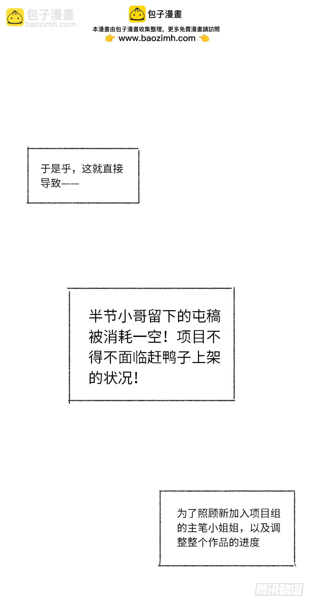 一个小小番外-第73话