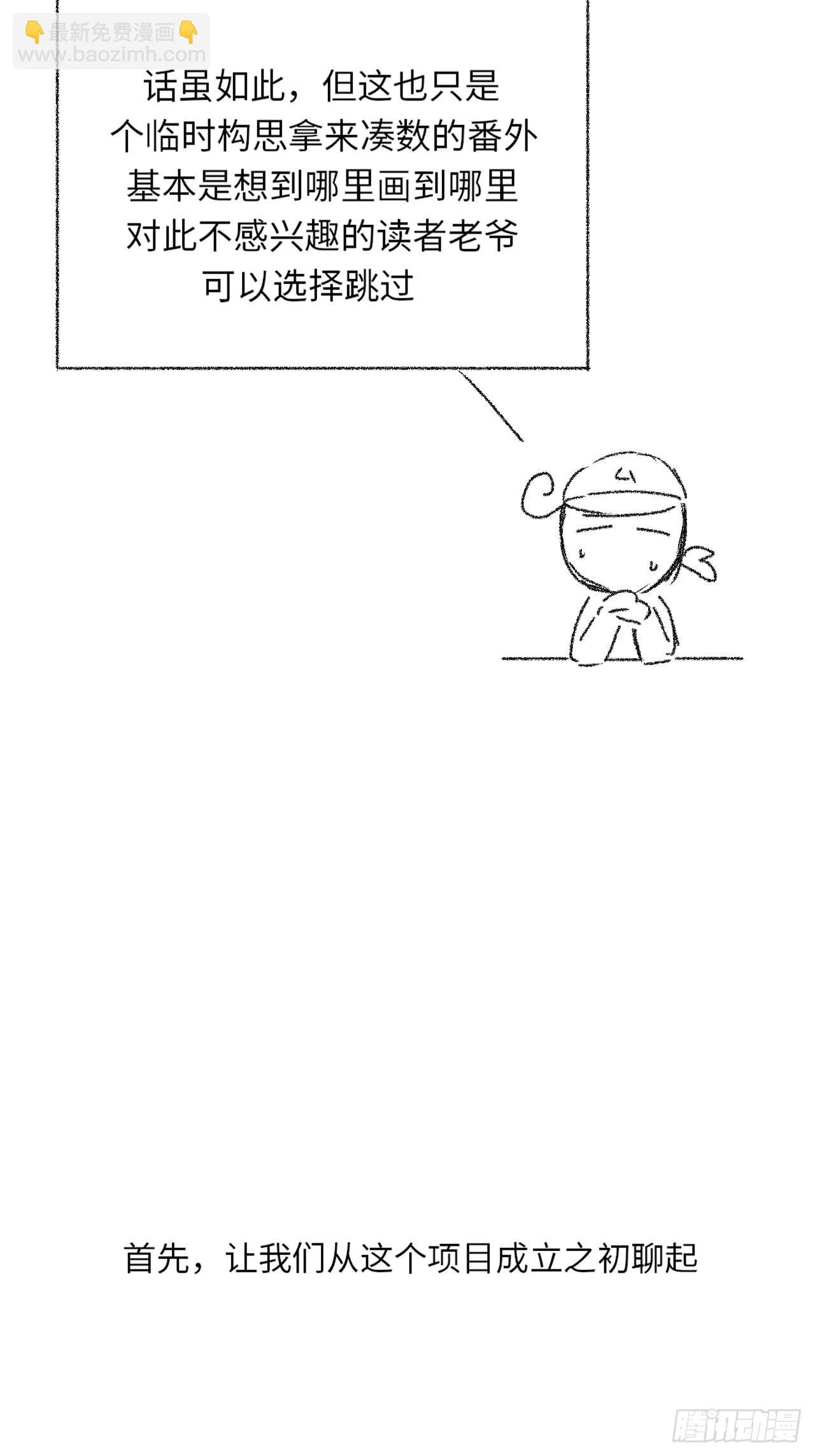 一个小小番外-第73话