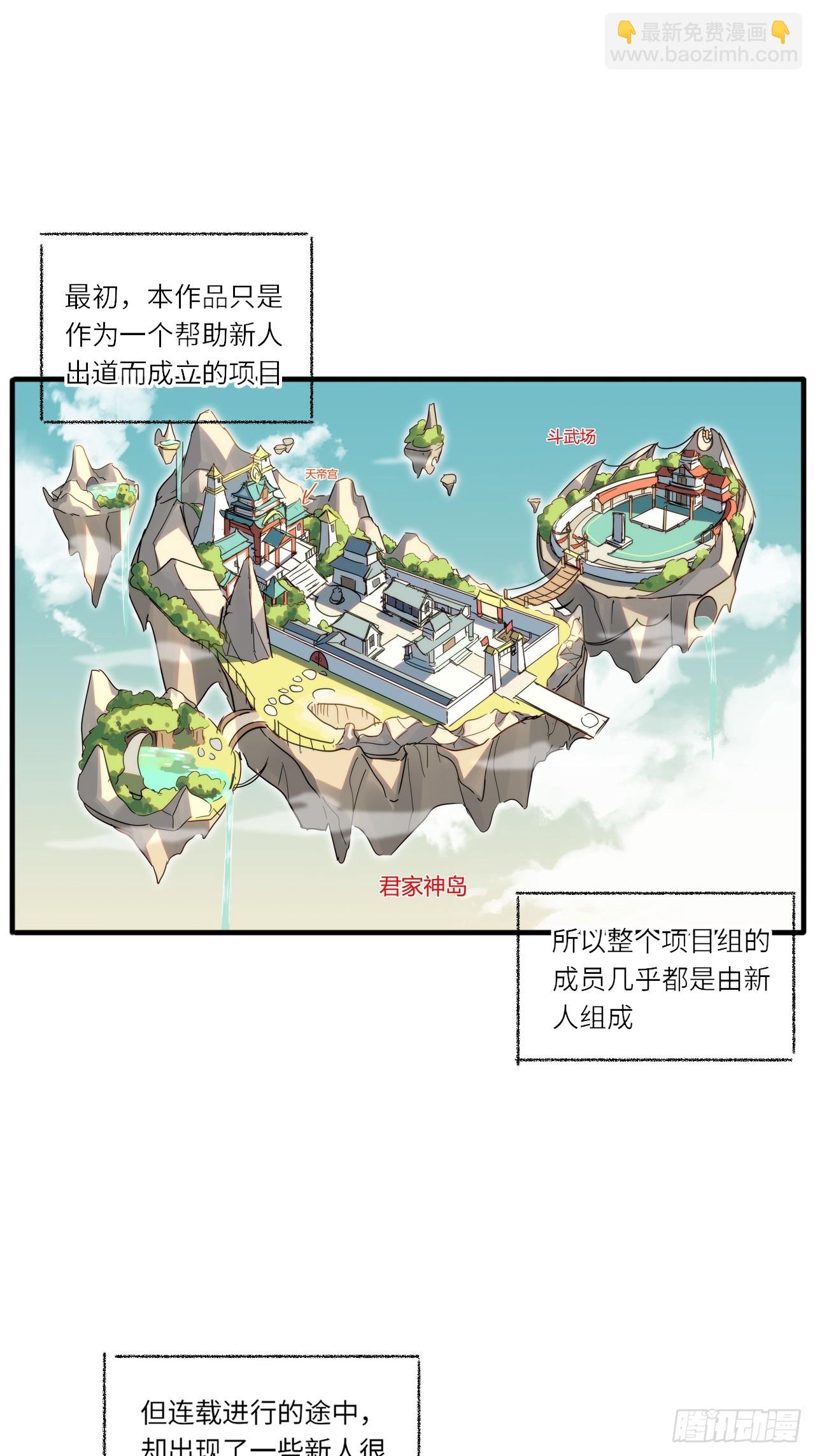 一个小小番外-第73话