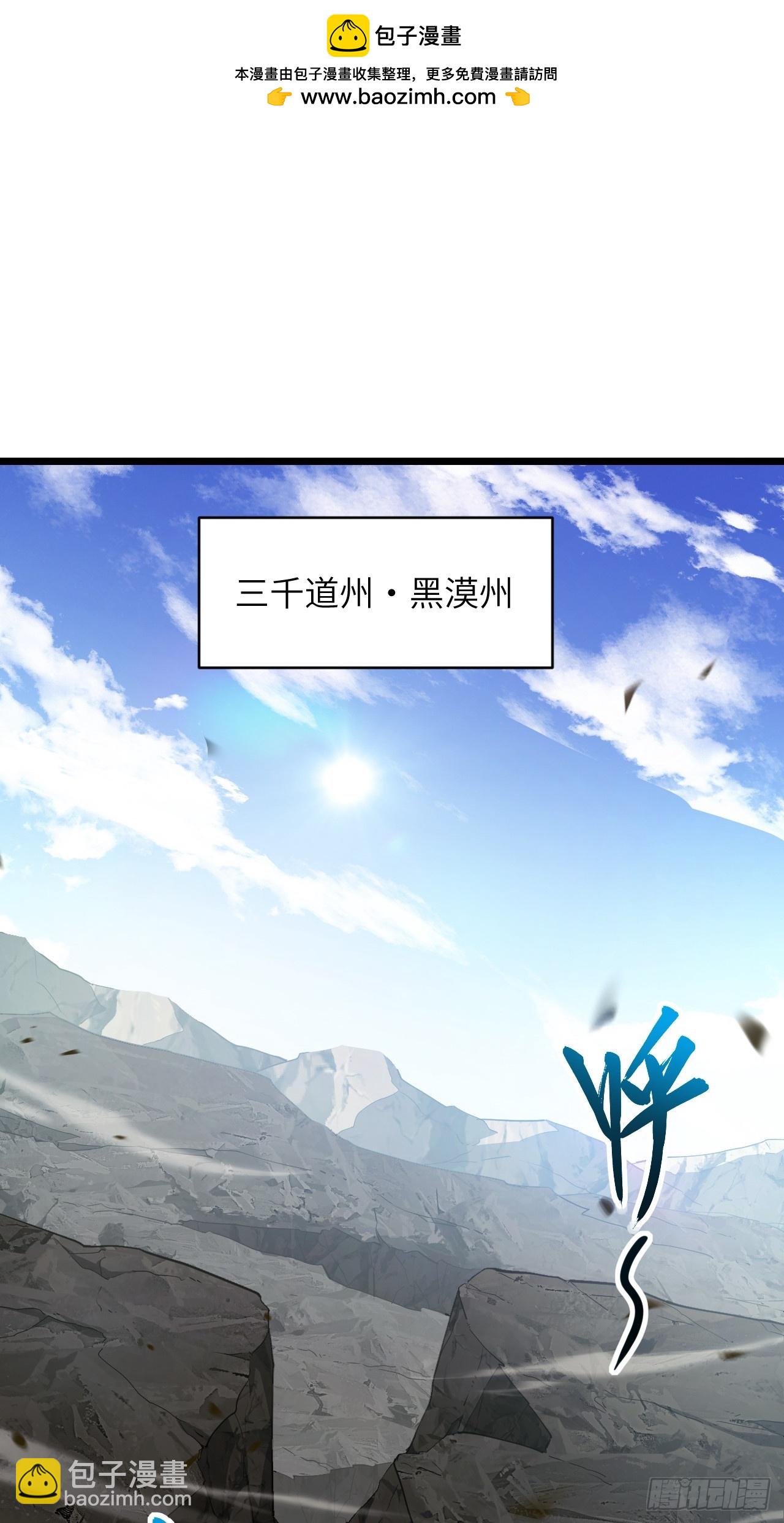 79.启程,盘武神朝(1/2)-第79话