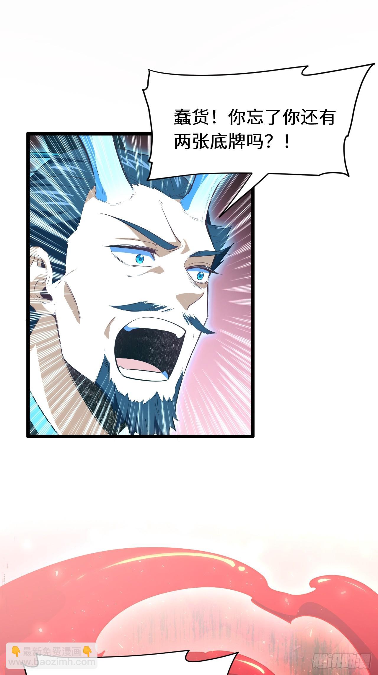 79.启程,盘武神朝(1/2)-第79话