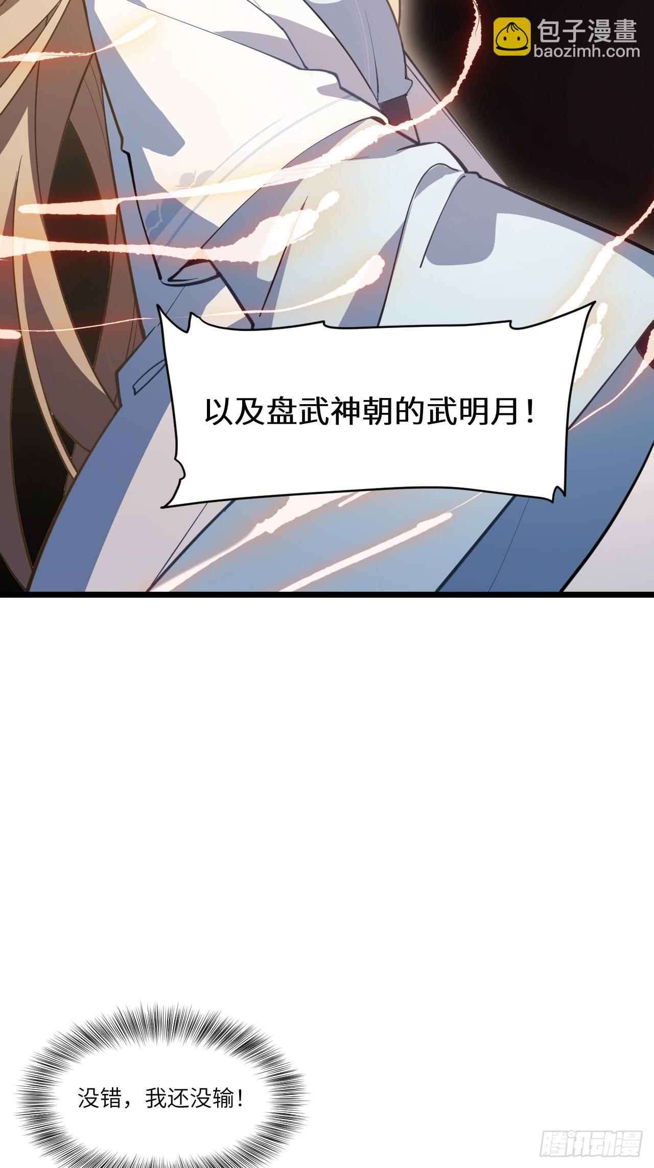 79.启程,盘武神朝(1/2)-第79话