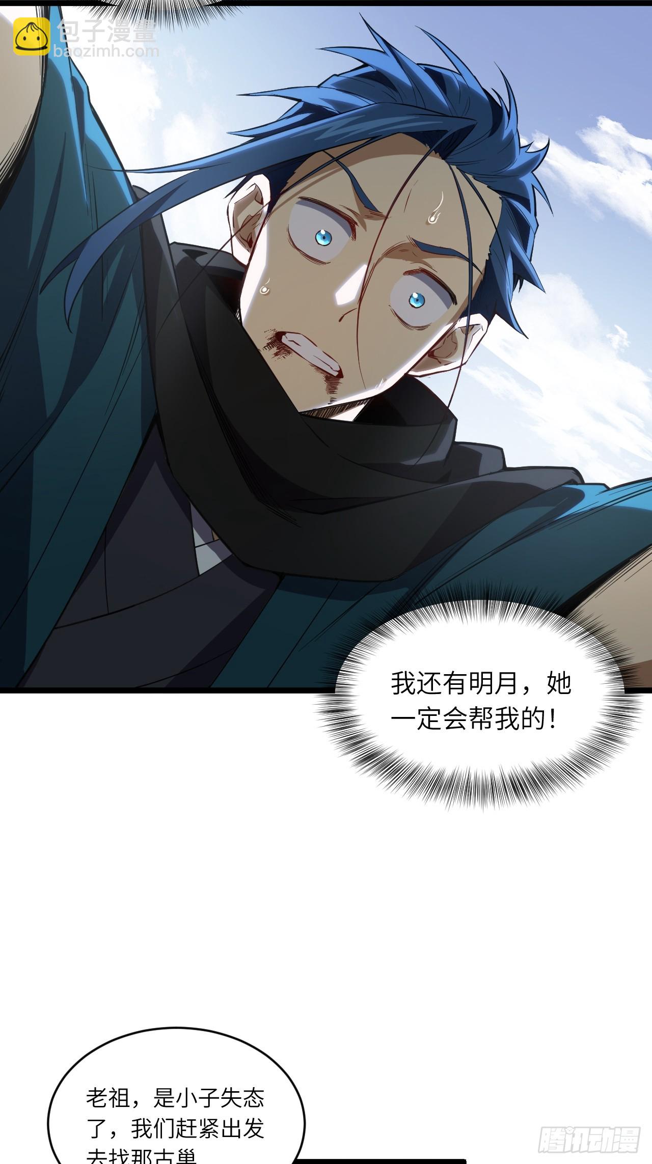 79.启程,盘武神朝(1/2)-第79话