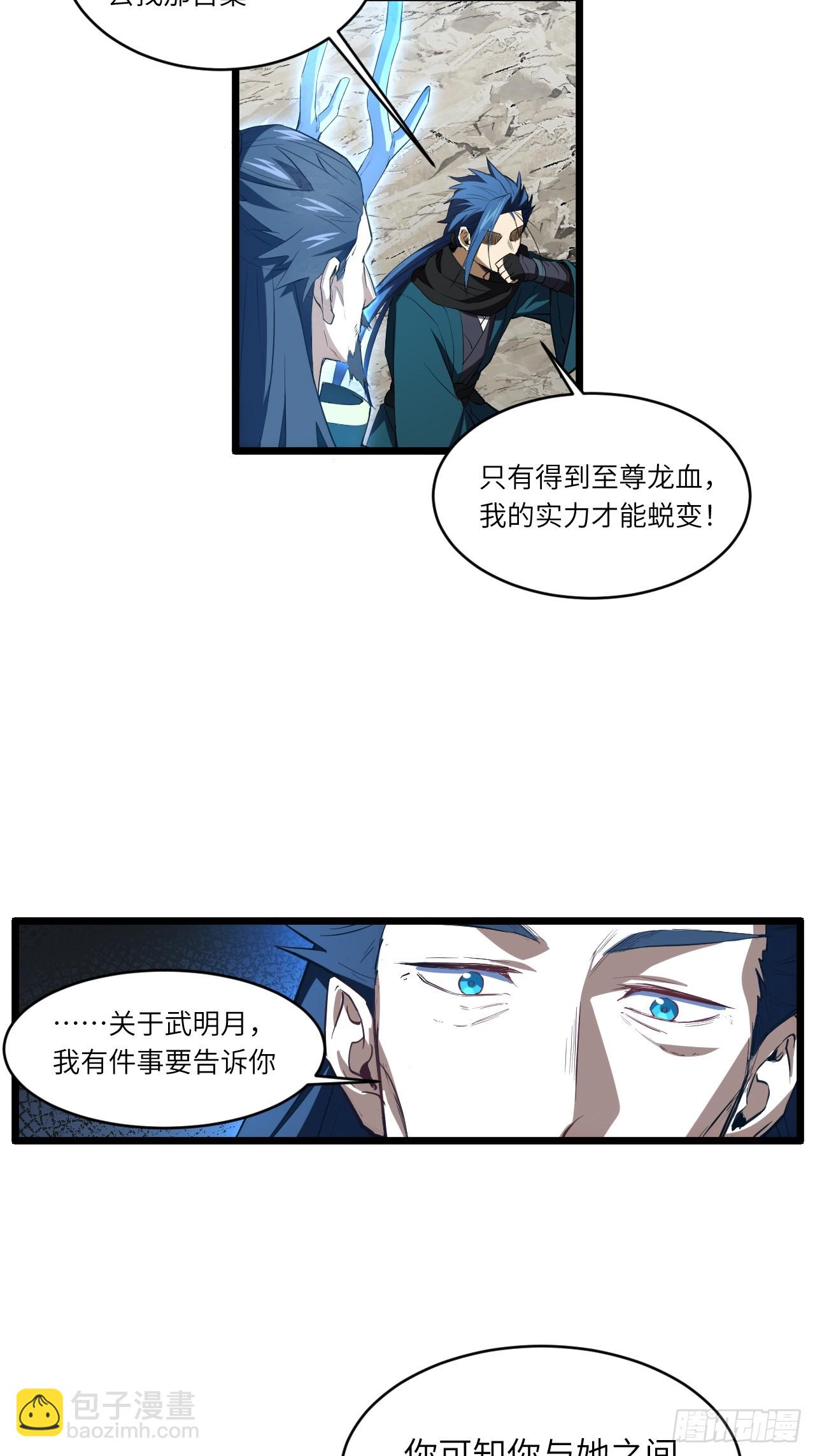 79.启程,盘武神朝(1/2)-第79话