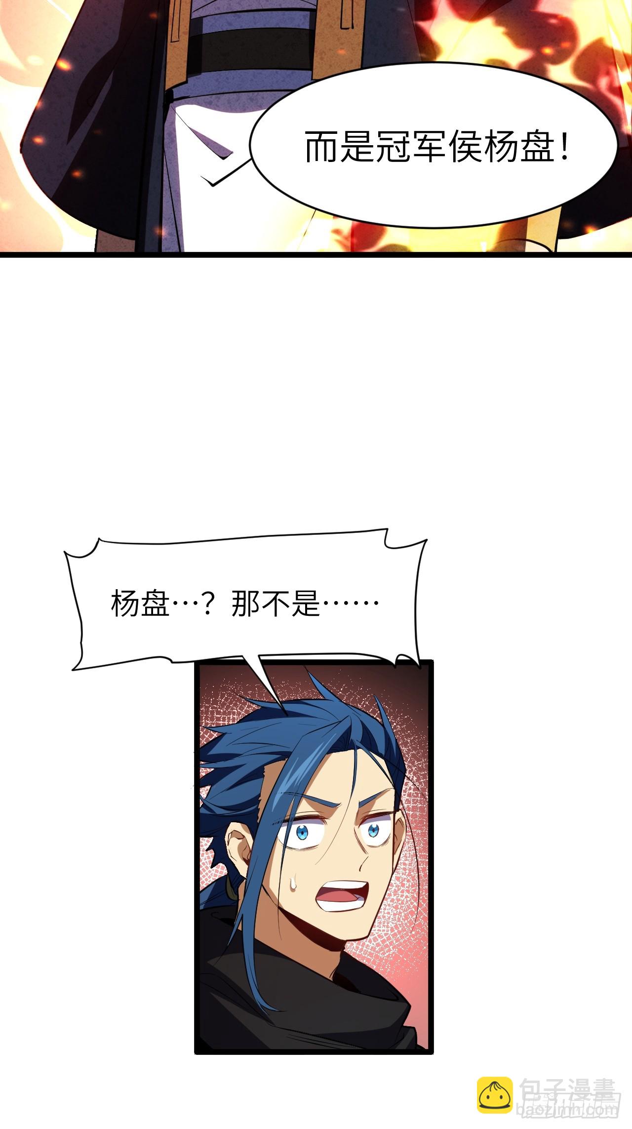 79.启程,盘武神朝(1/2)-第79话