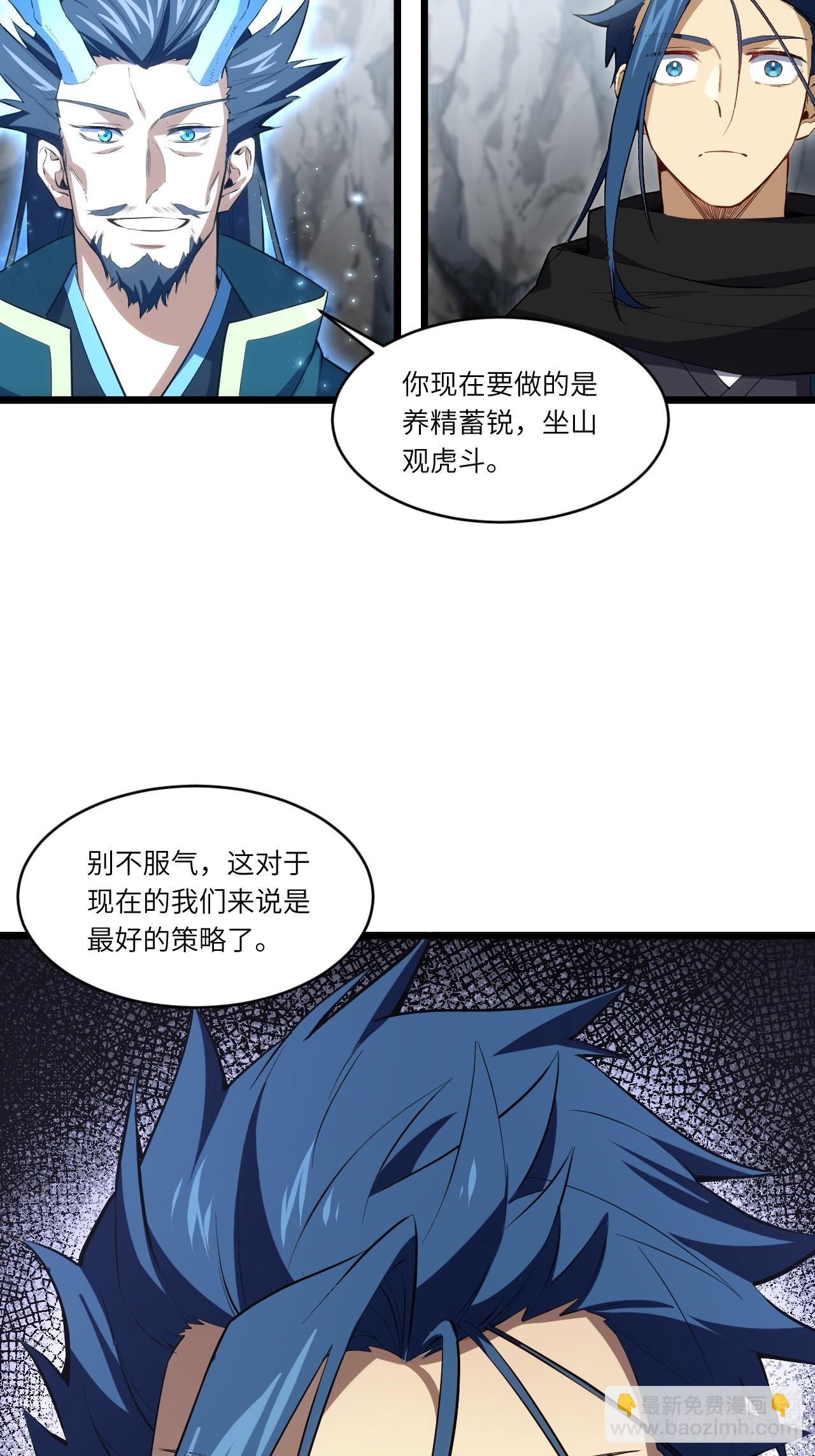 79.启程,盘武神朝(1/2)-第79话